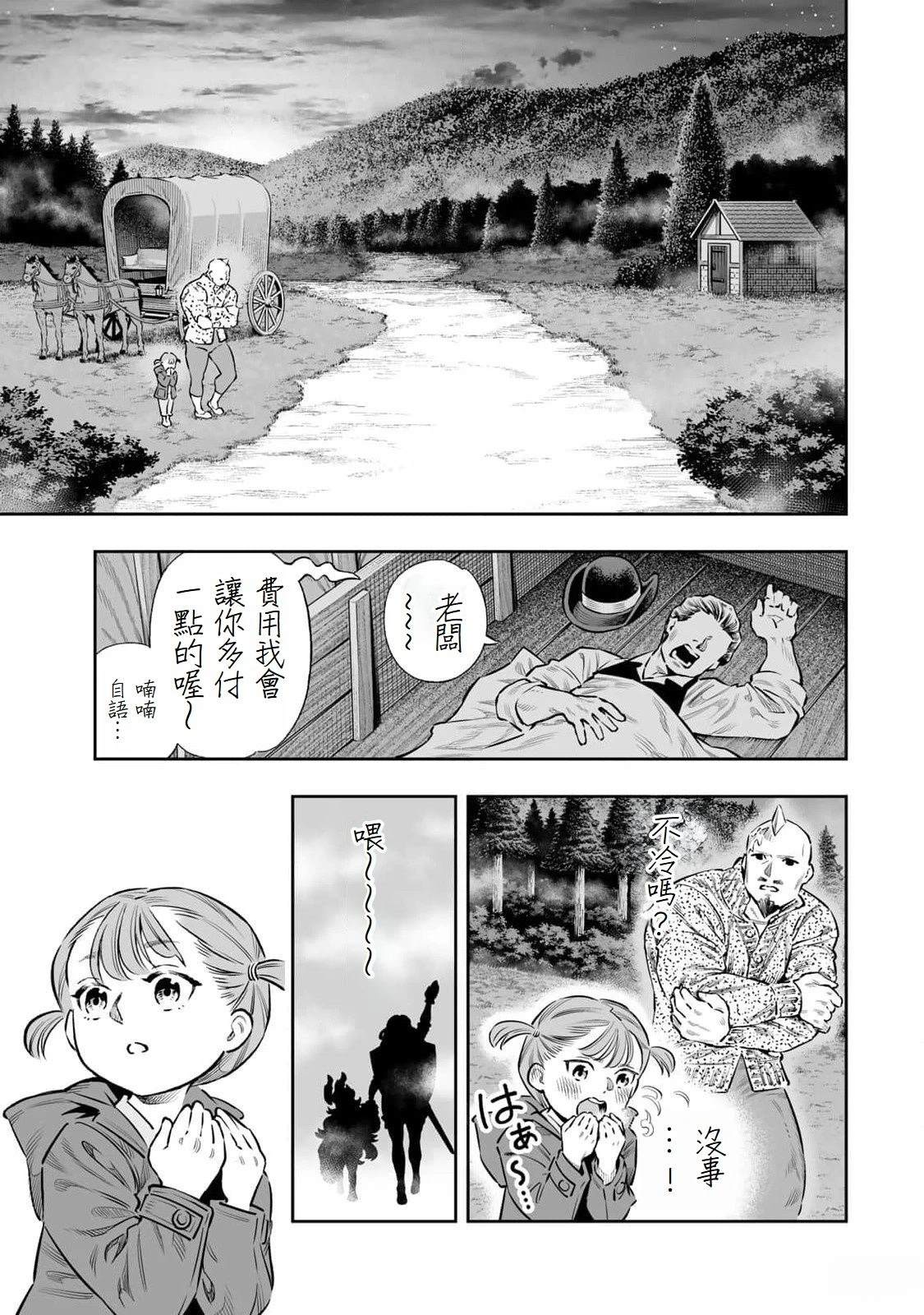 第56话4