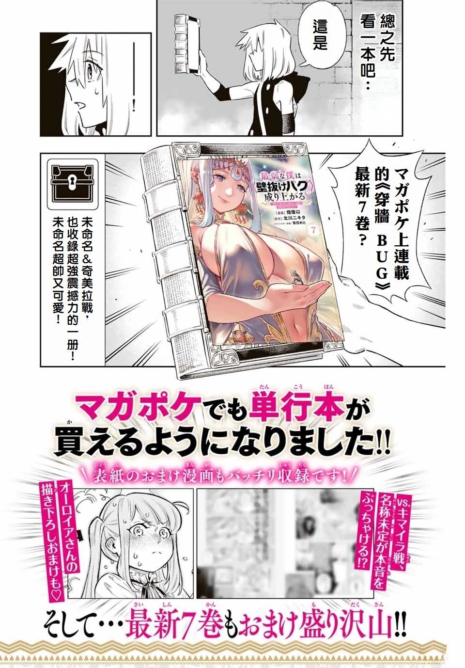 第56.5话4