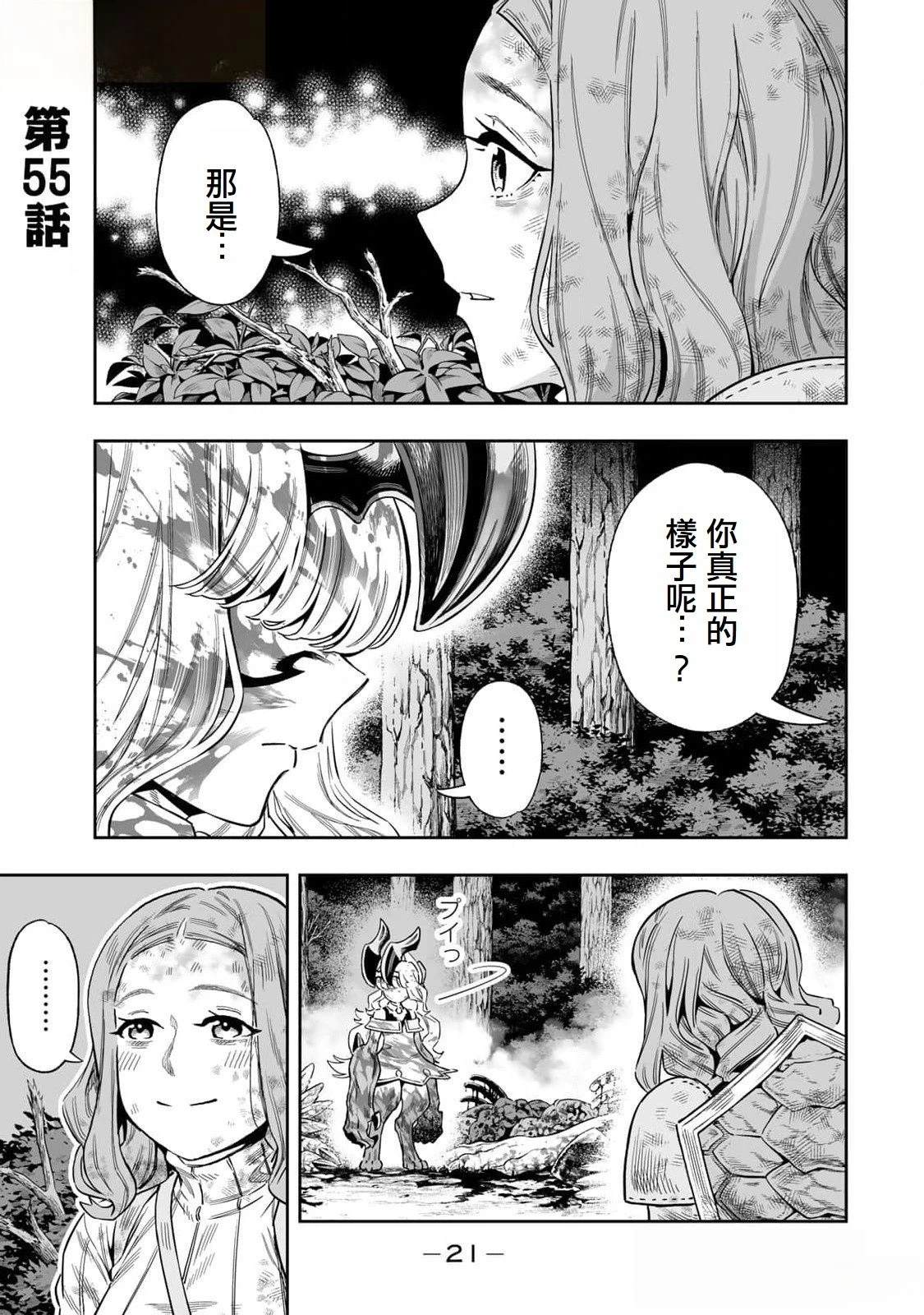 第55话0