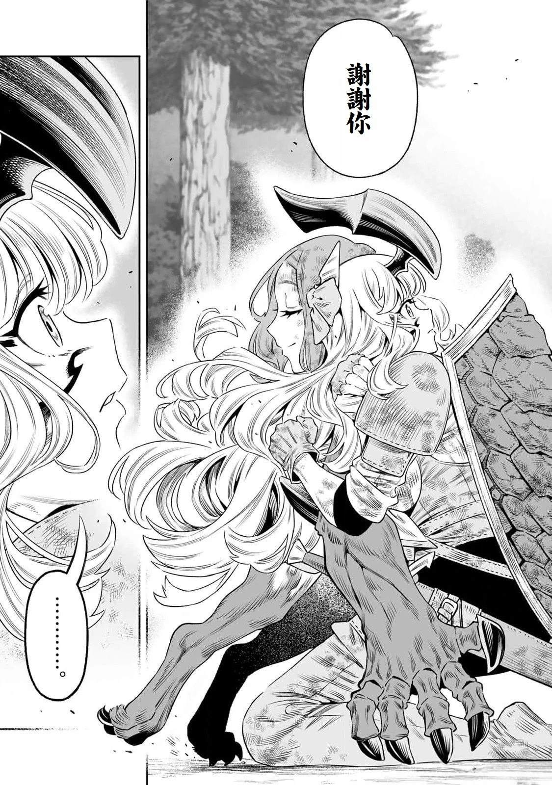 第55话4