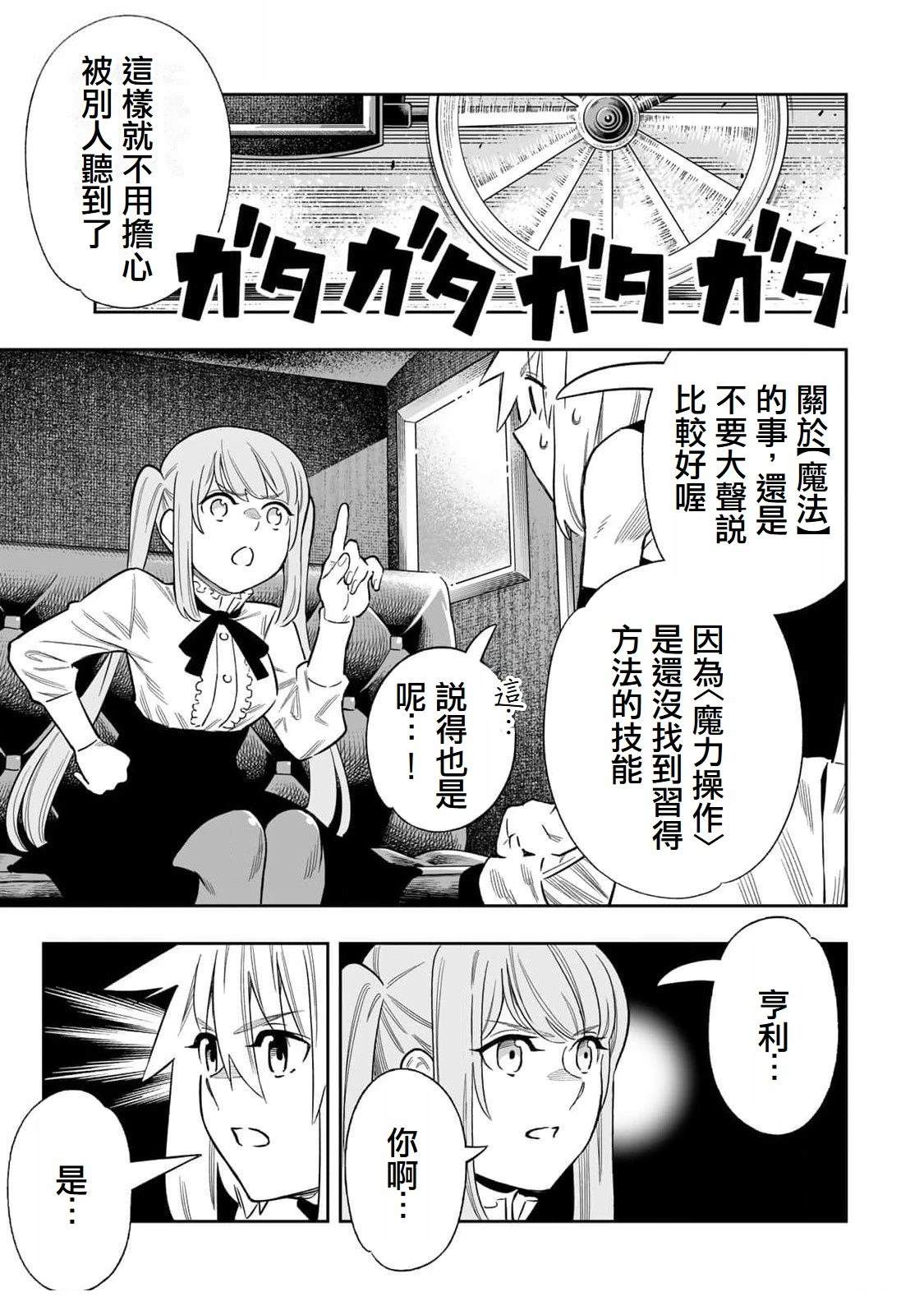 第49话2