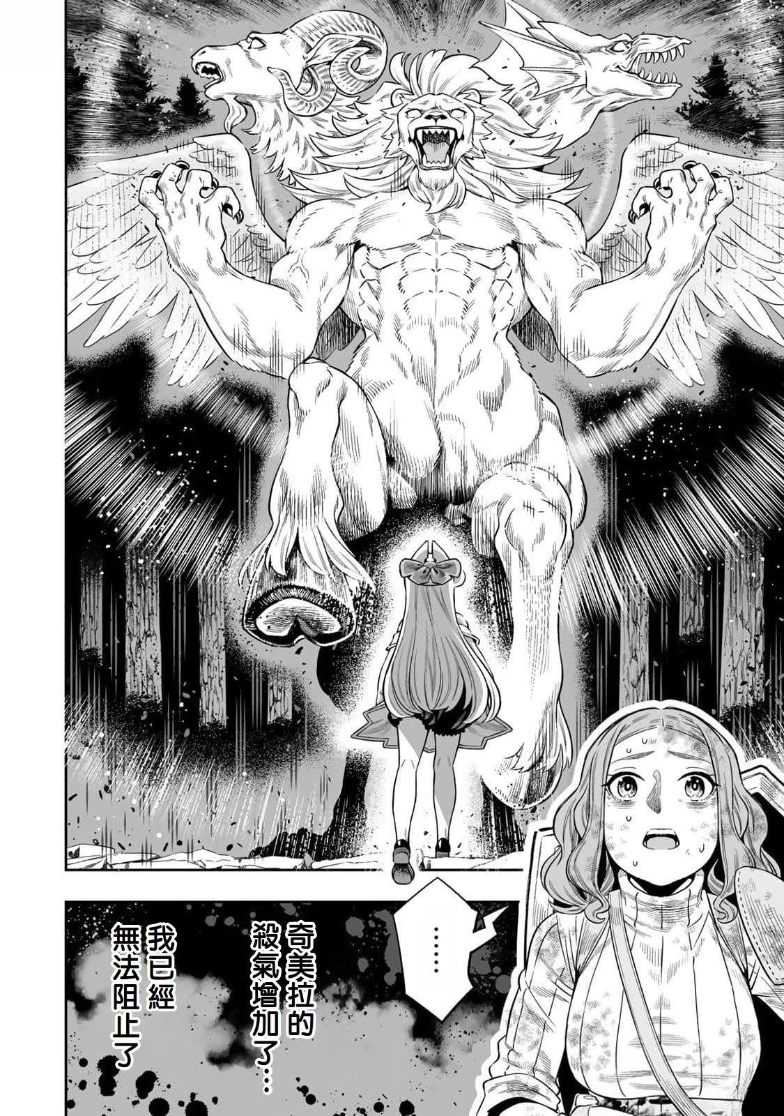 第53话3