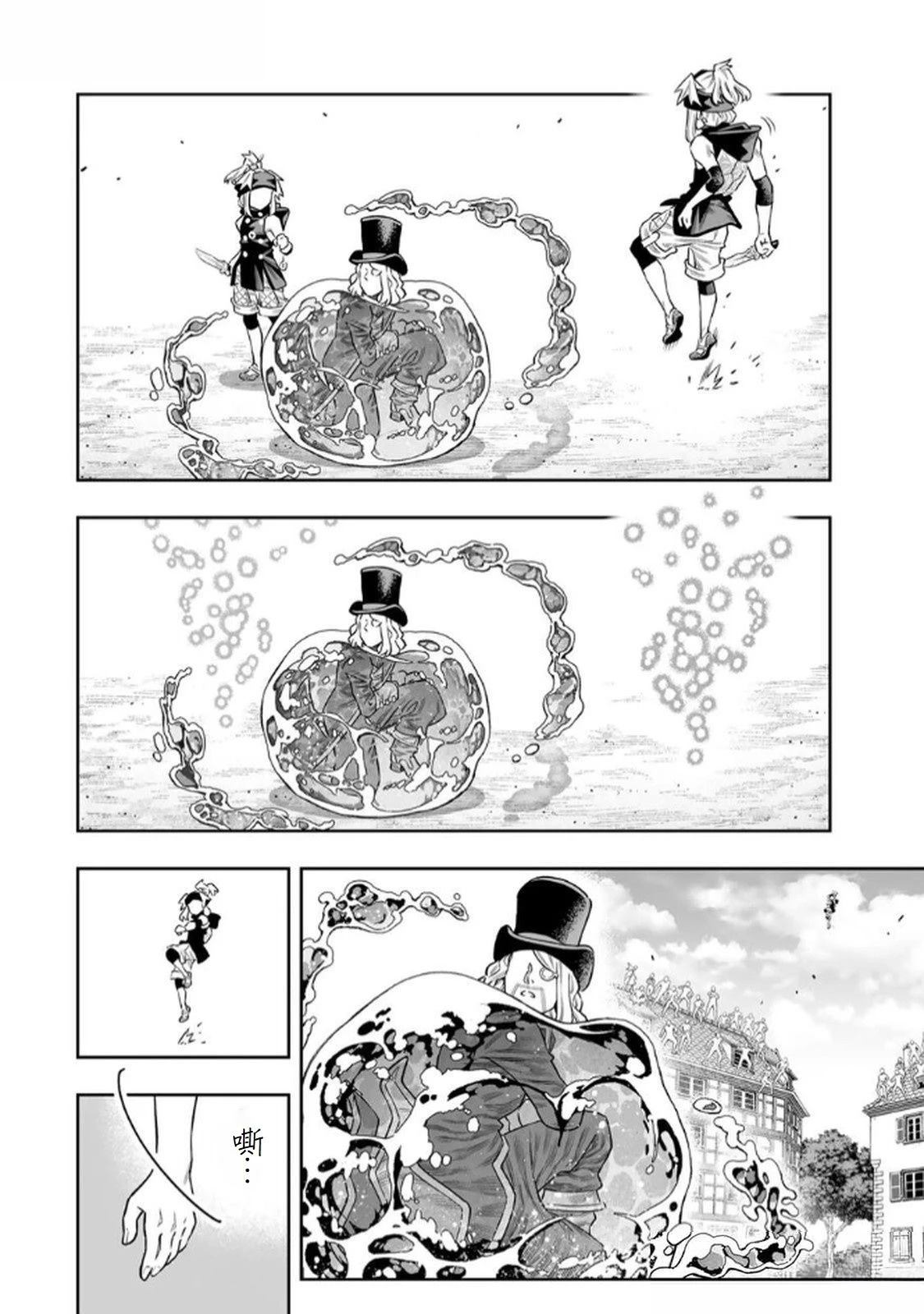 第66话3