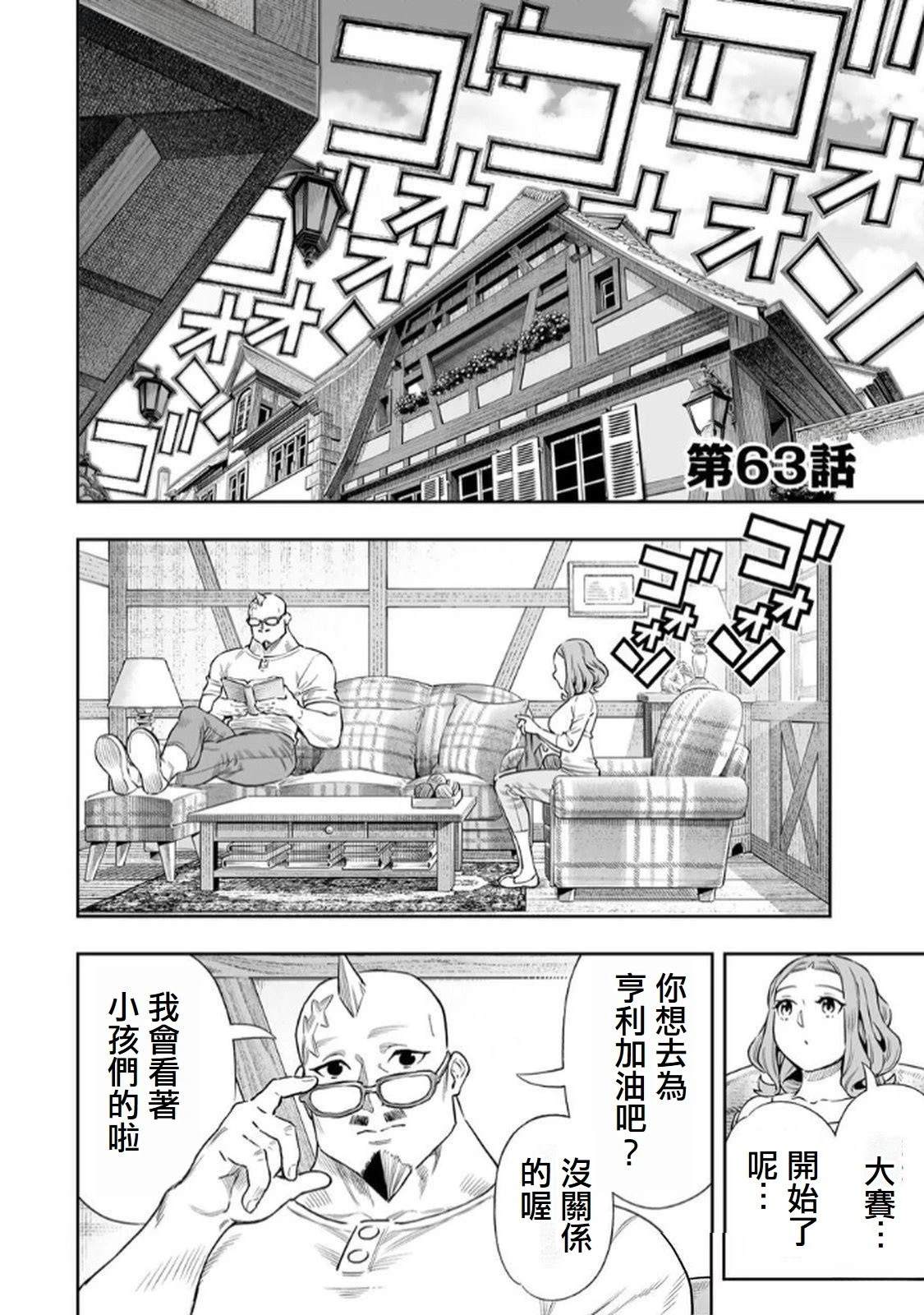 第63话0