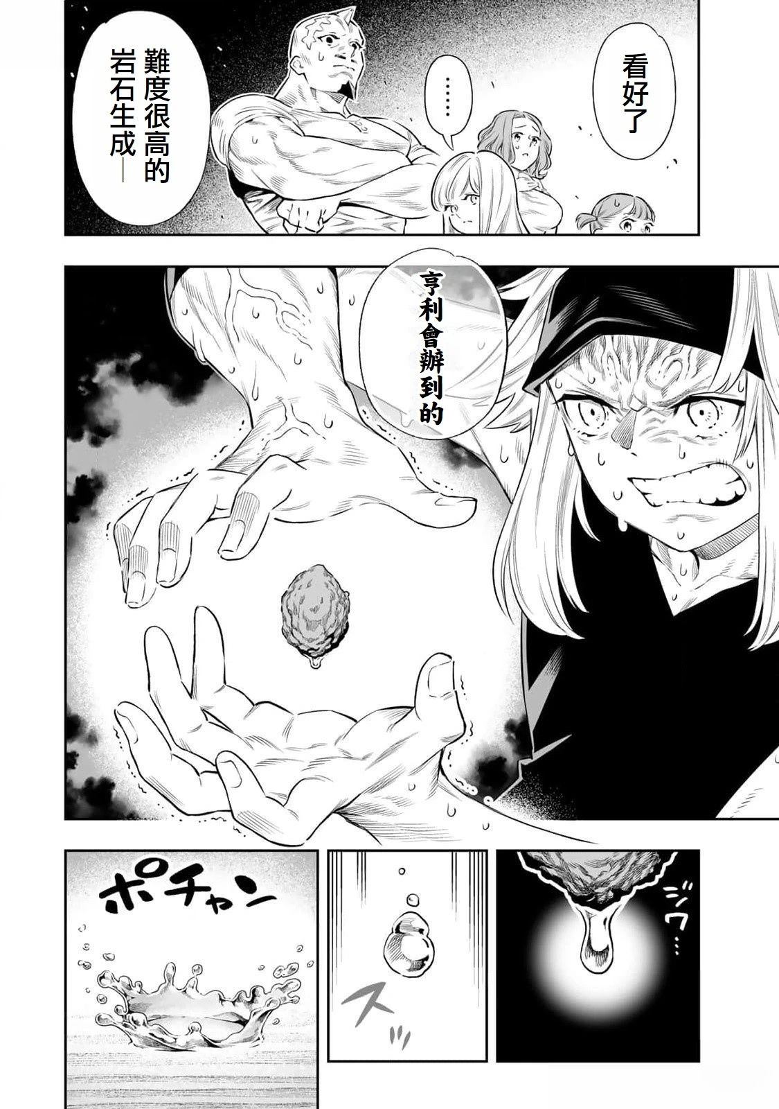 第58话4