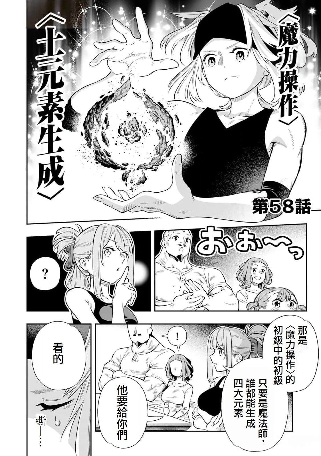 第58话0