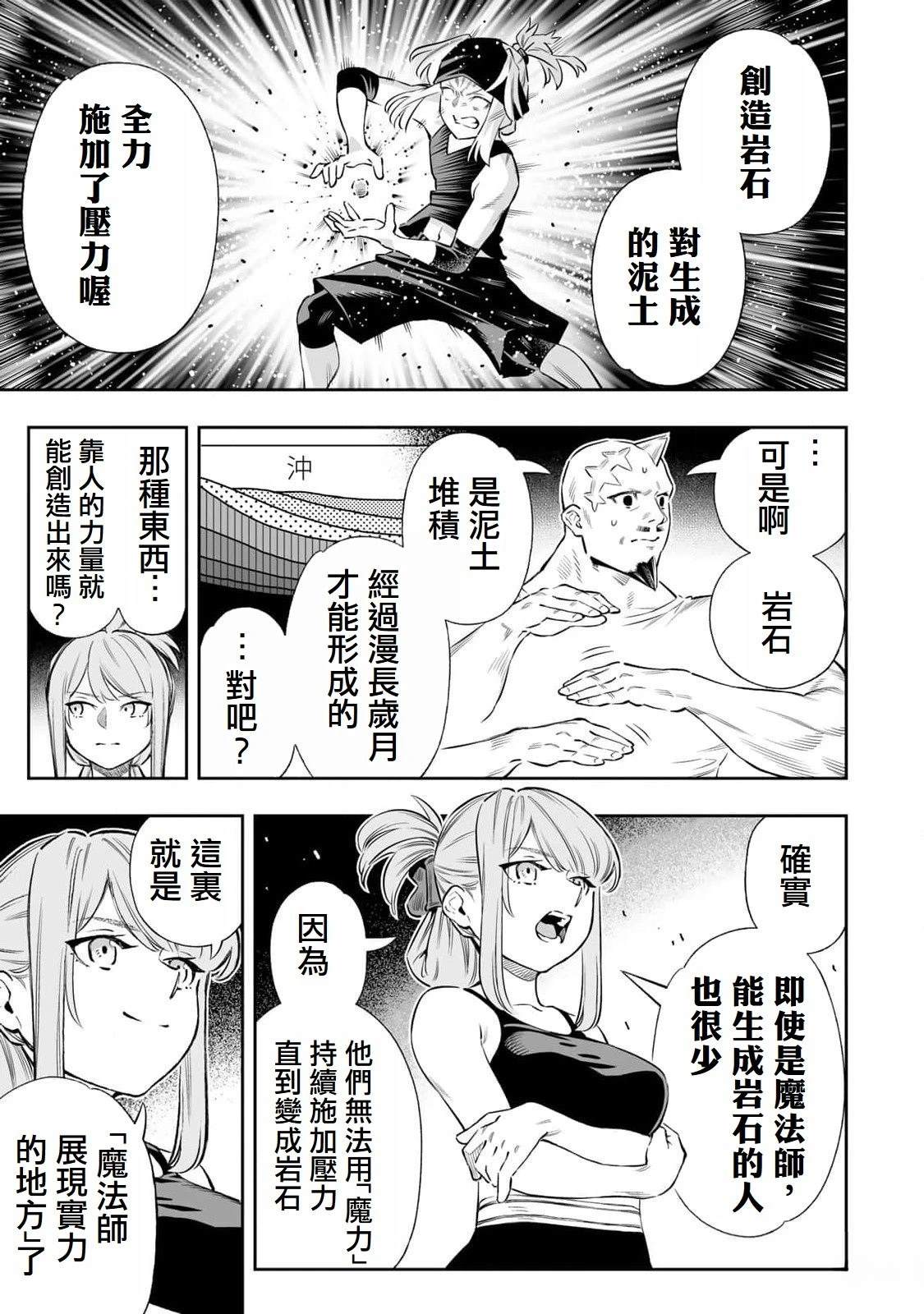 第58话3