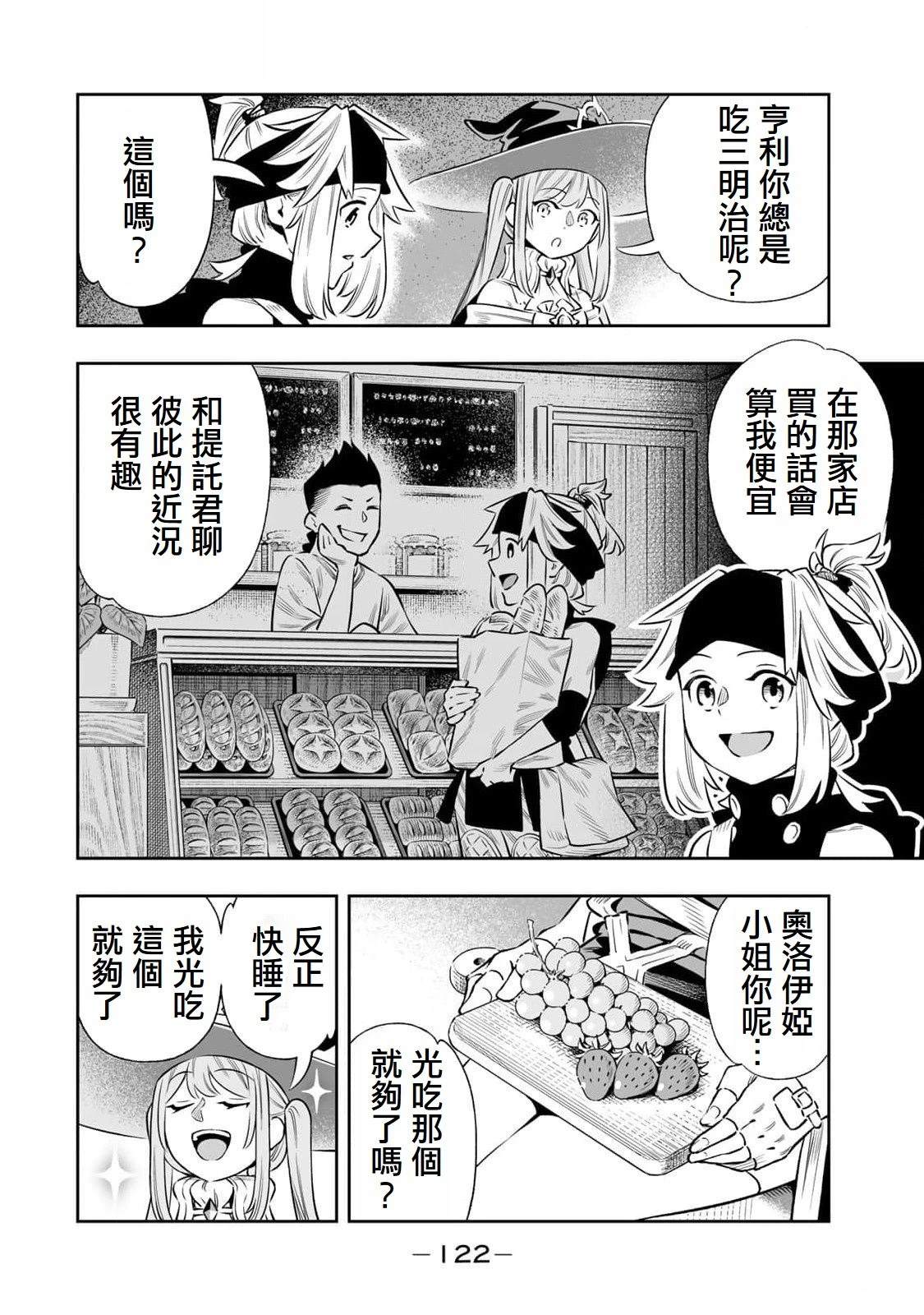 第60话3