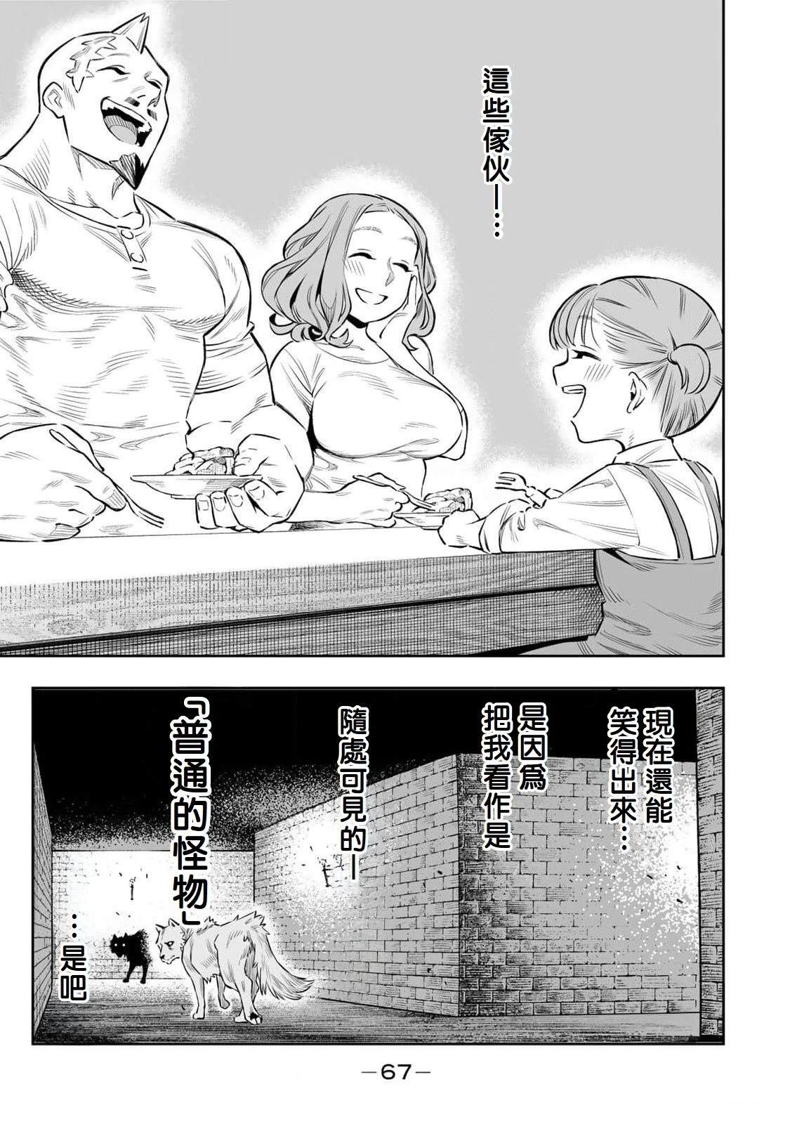 第57话4