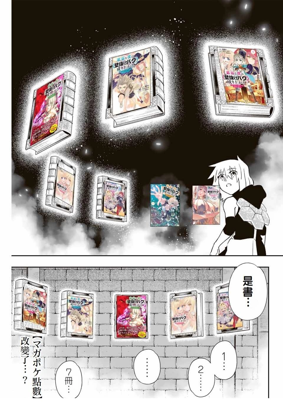 第56.5话3