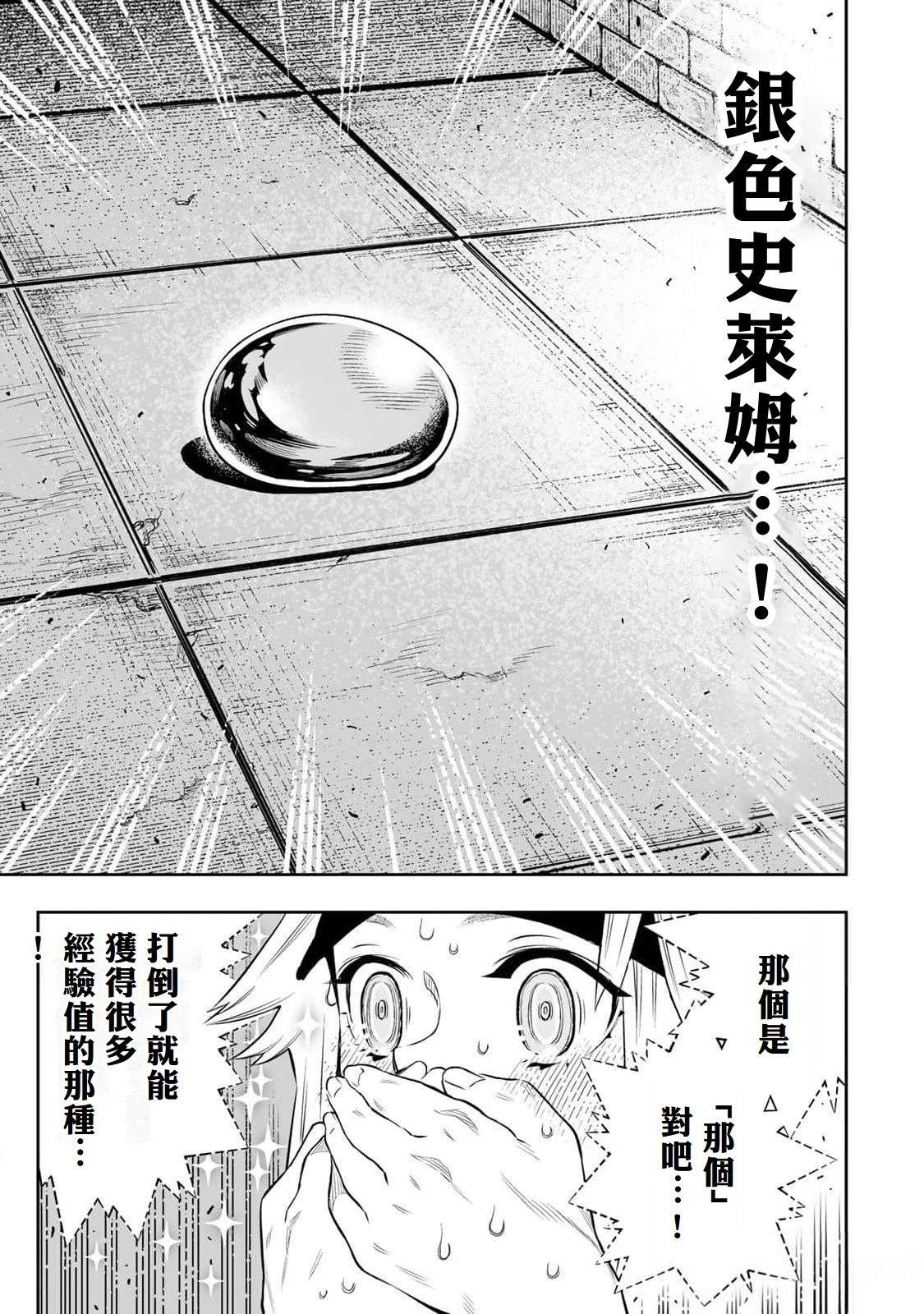 第59话4
