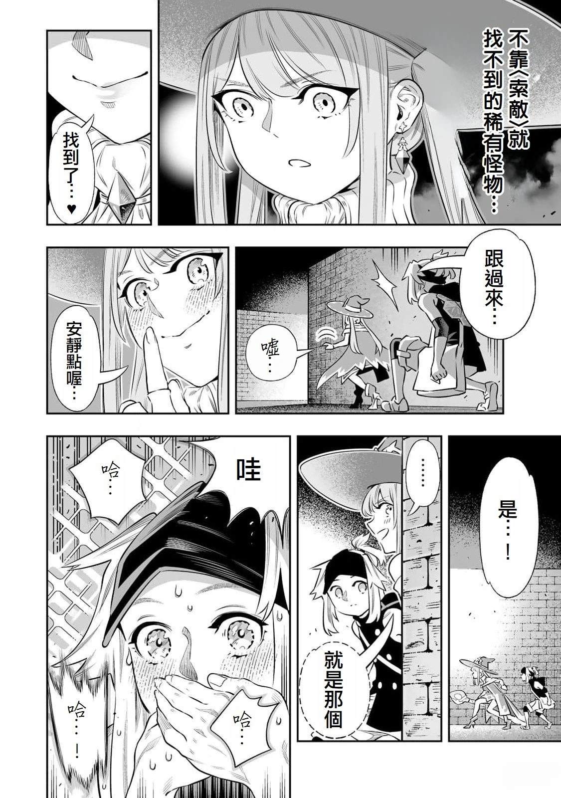 第59话3