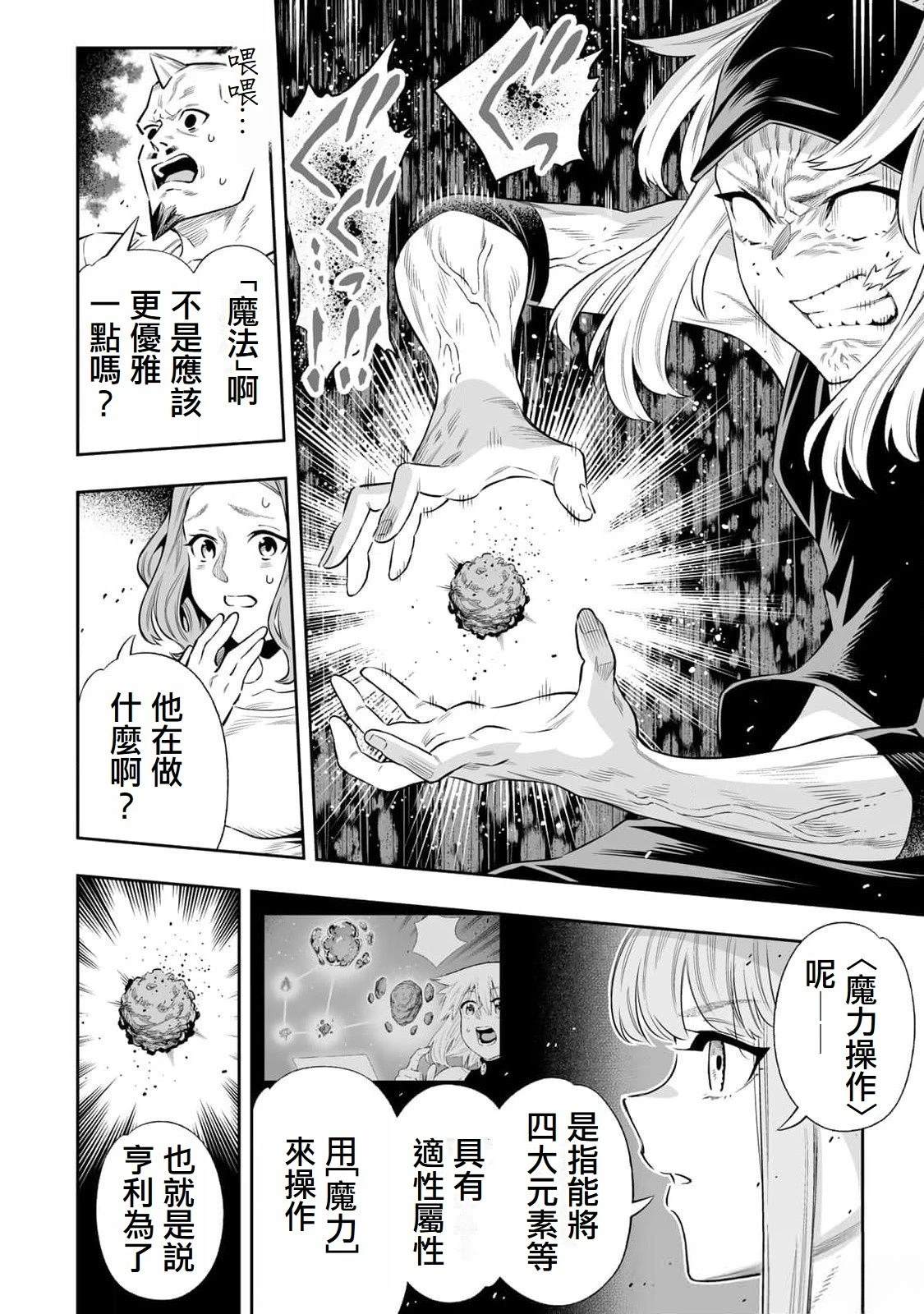 第58话2