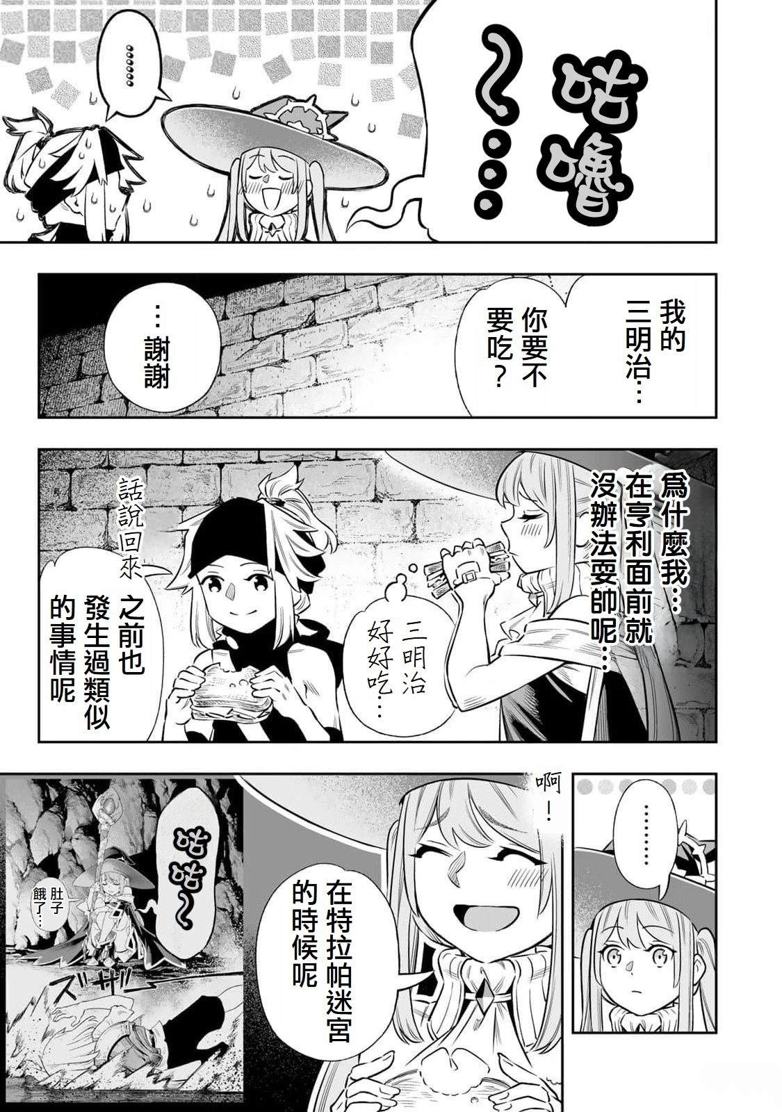第60话4