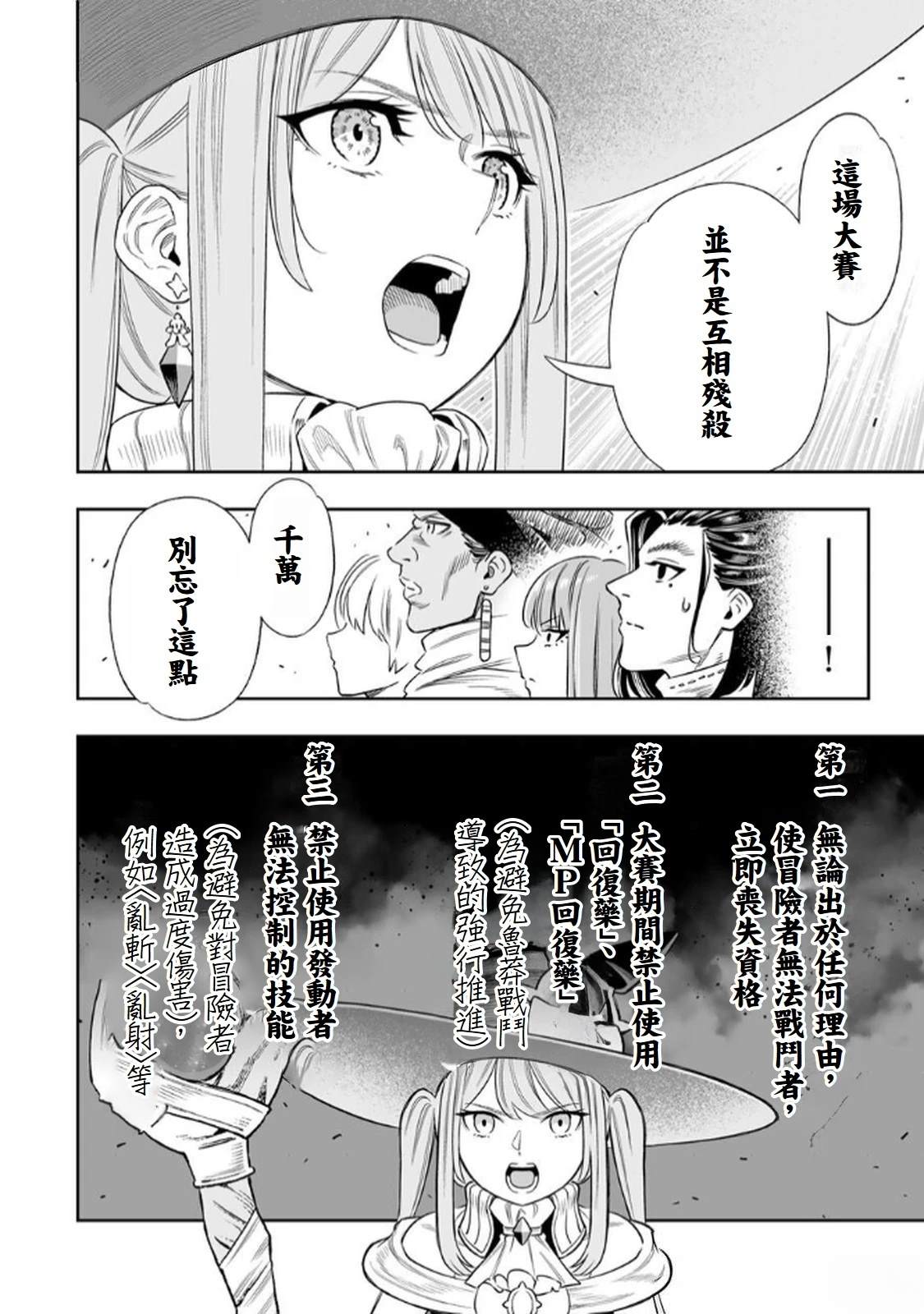 第62话3