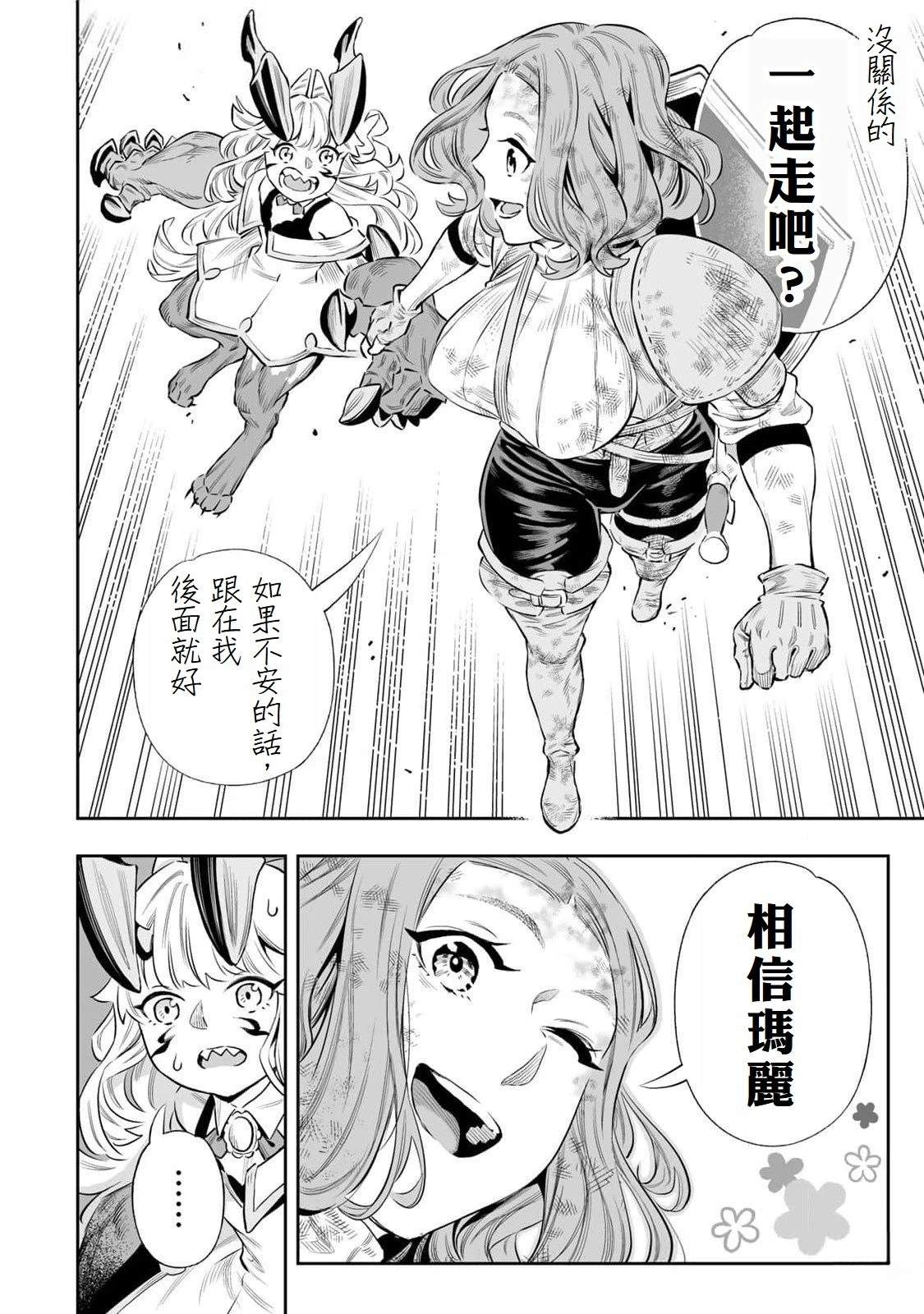 第56话3