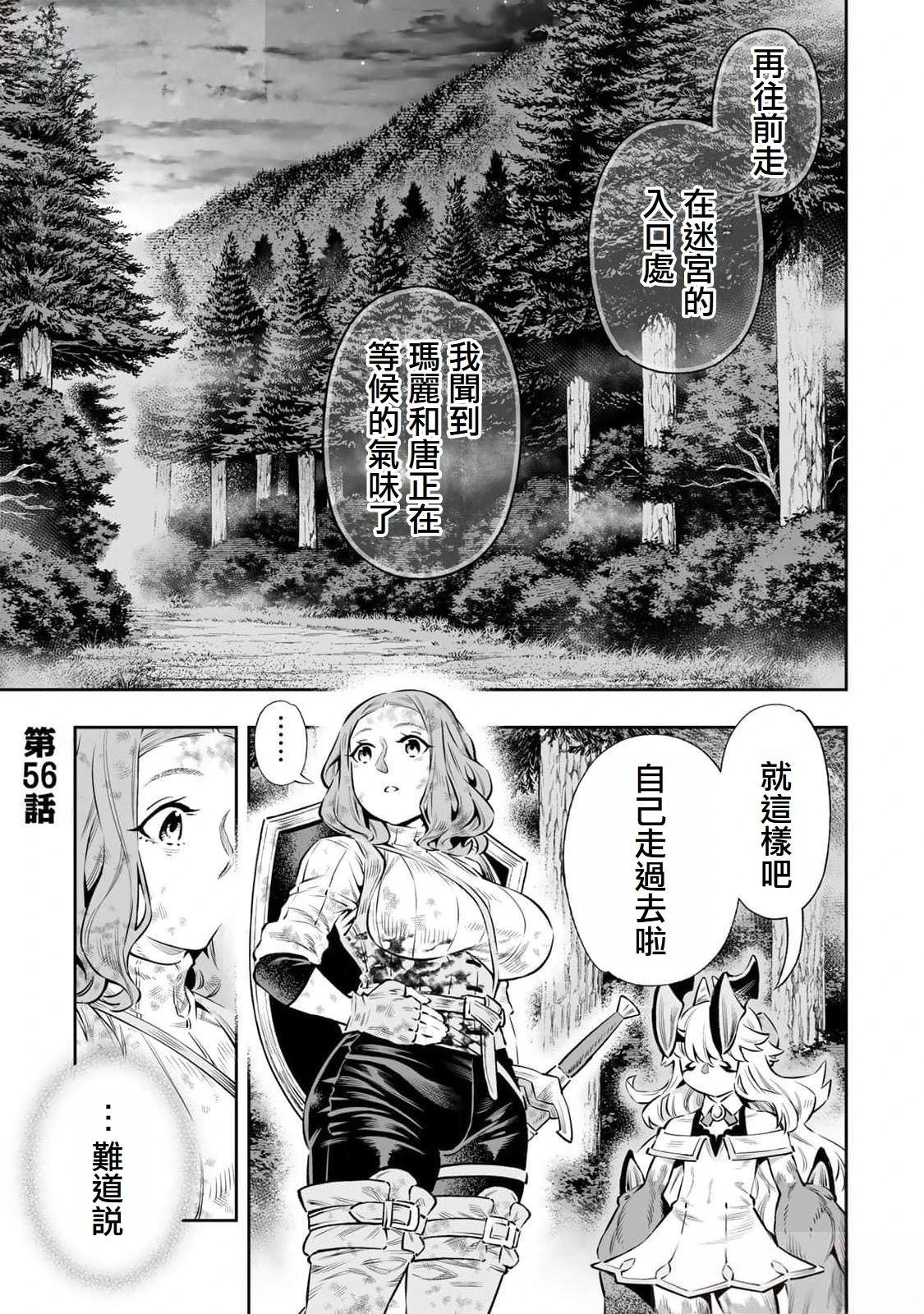 第56话0