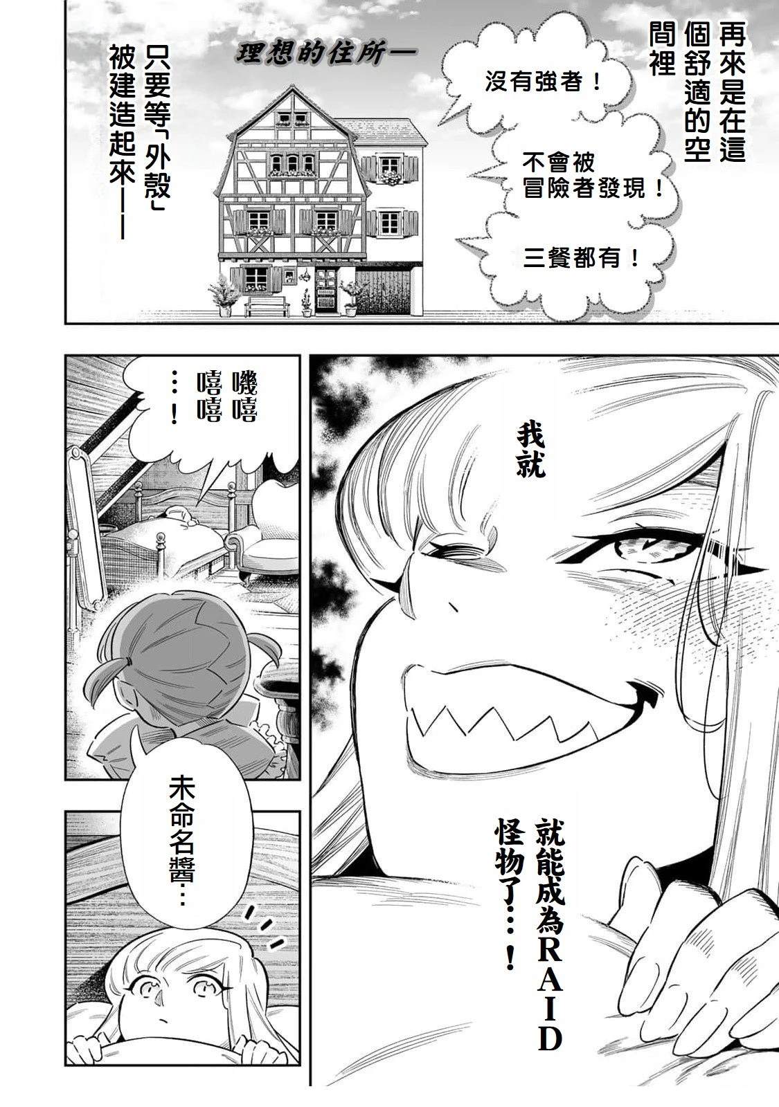 第50话2