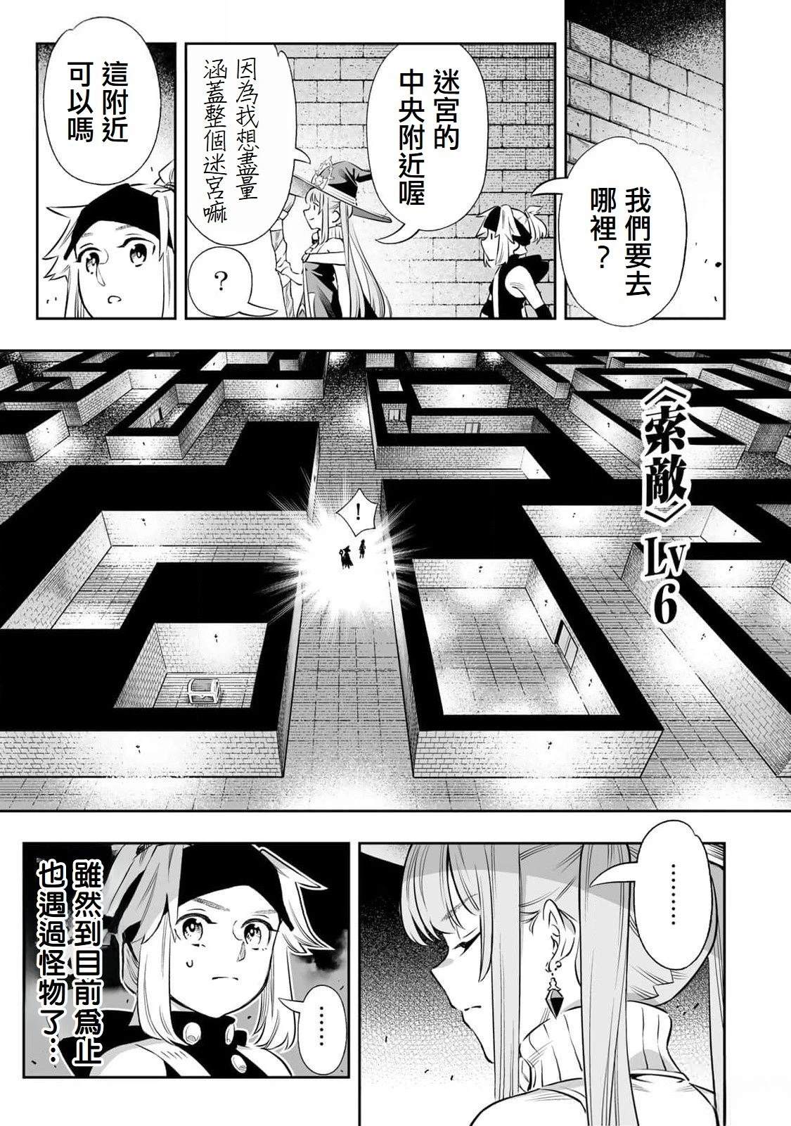 第59话2