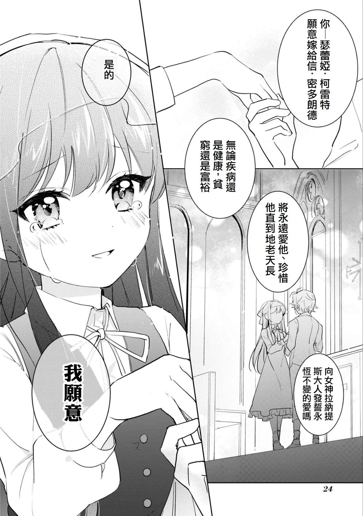 第62话2