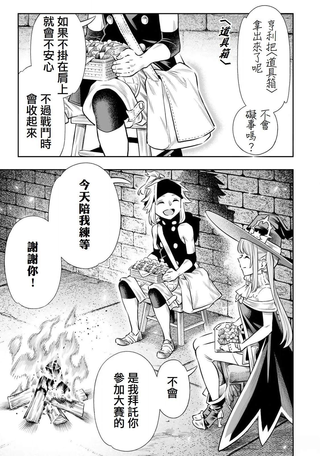第60话2
