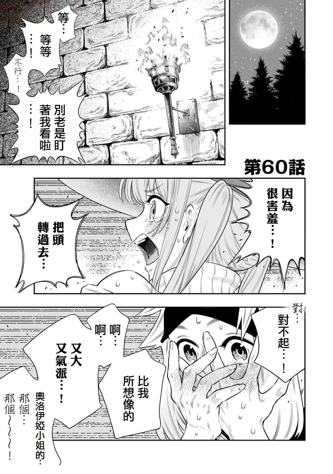 第60话0
