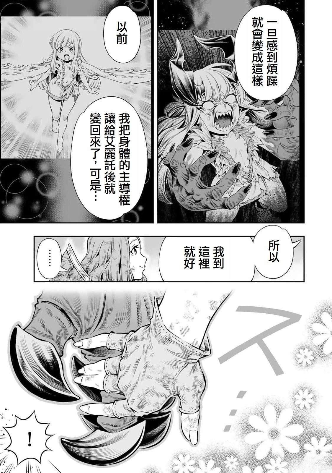 第56话2