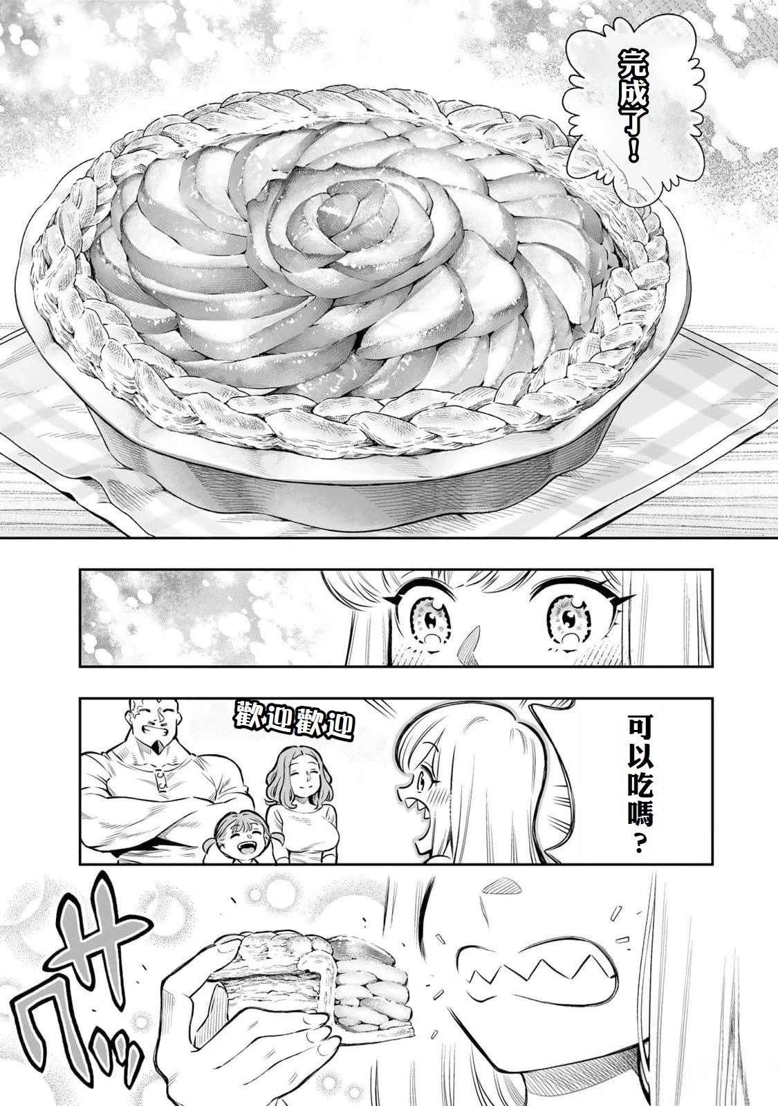 第57话2