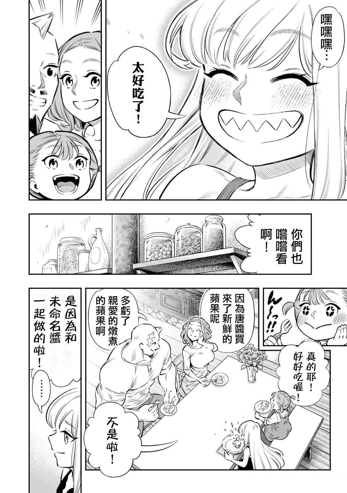 第57话3