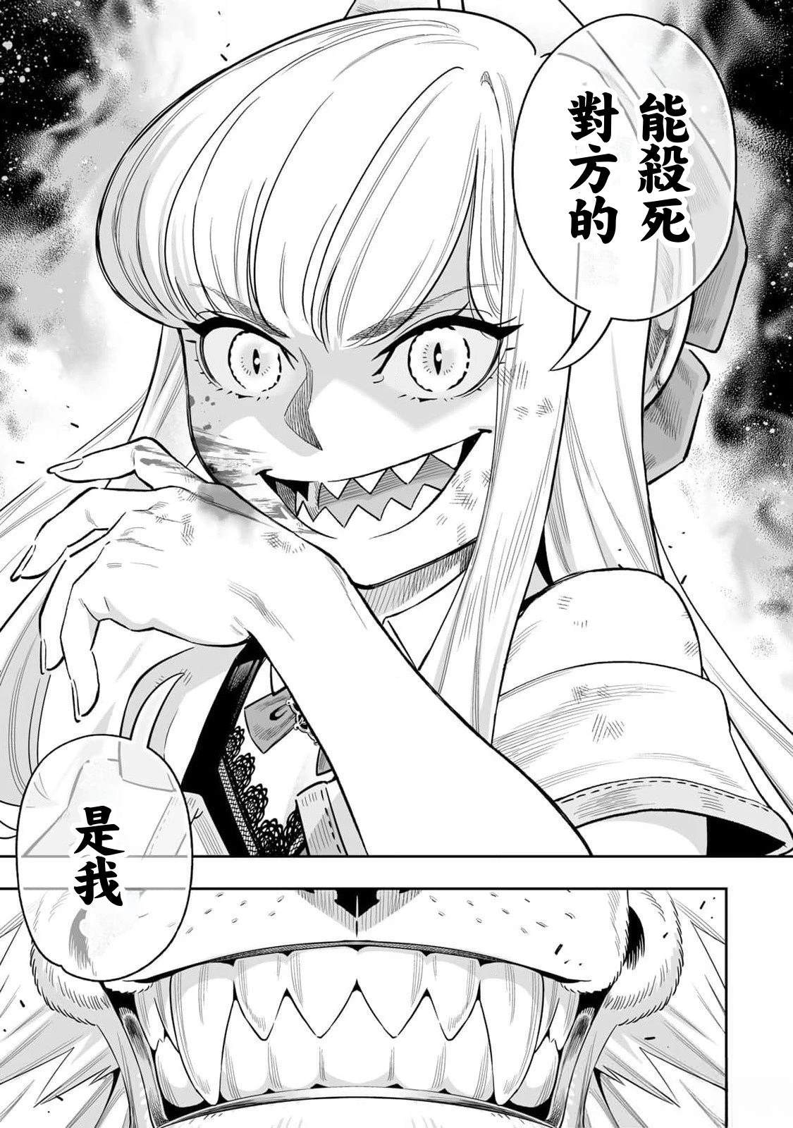 第53话2