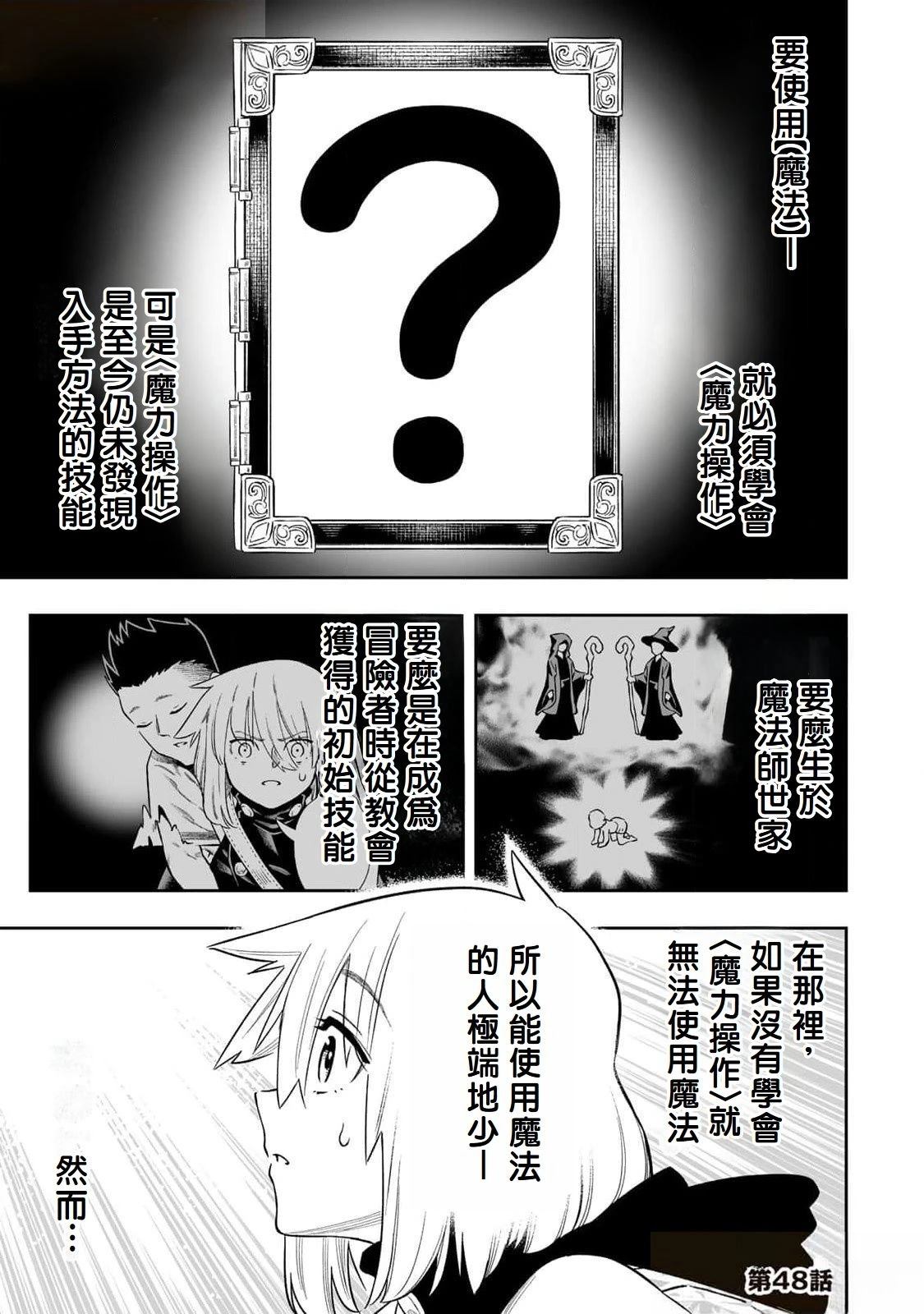 第48话0