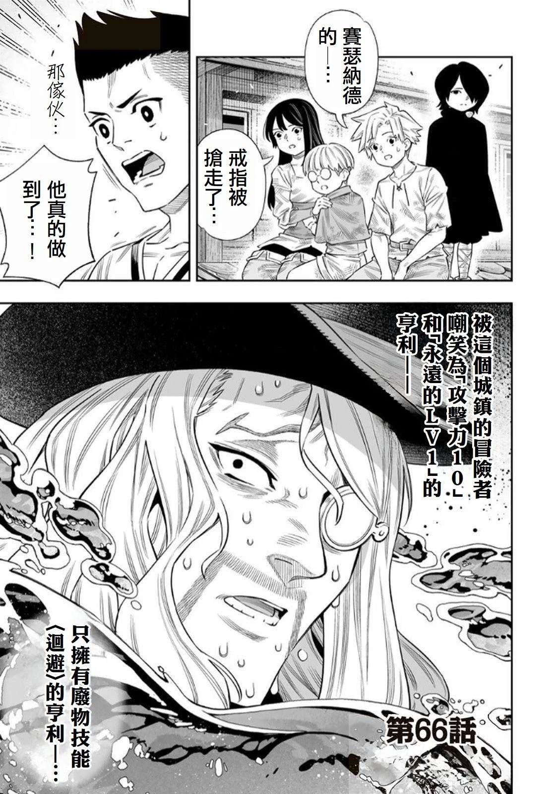 第66话0