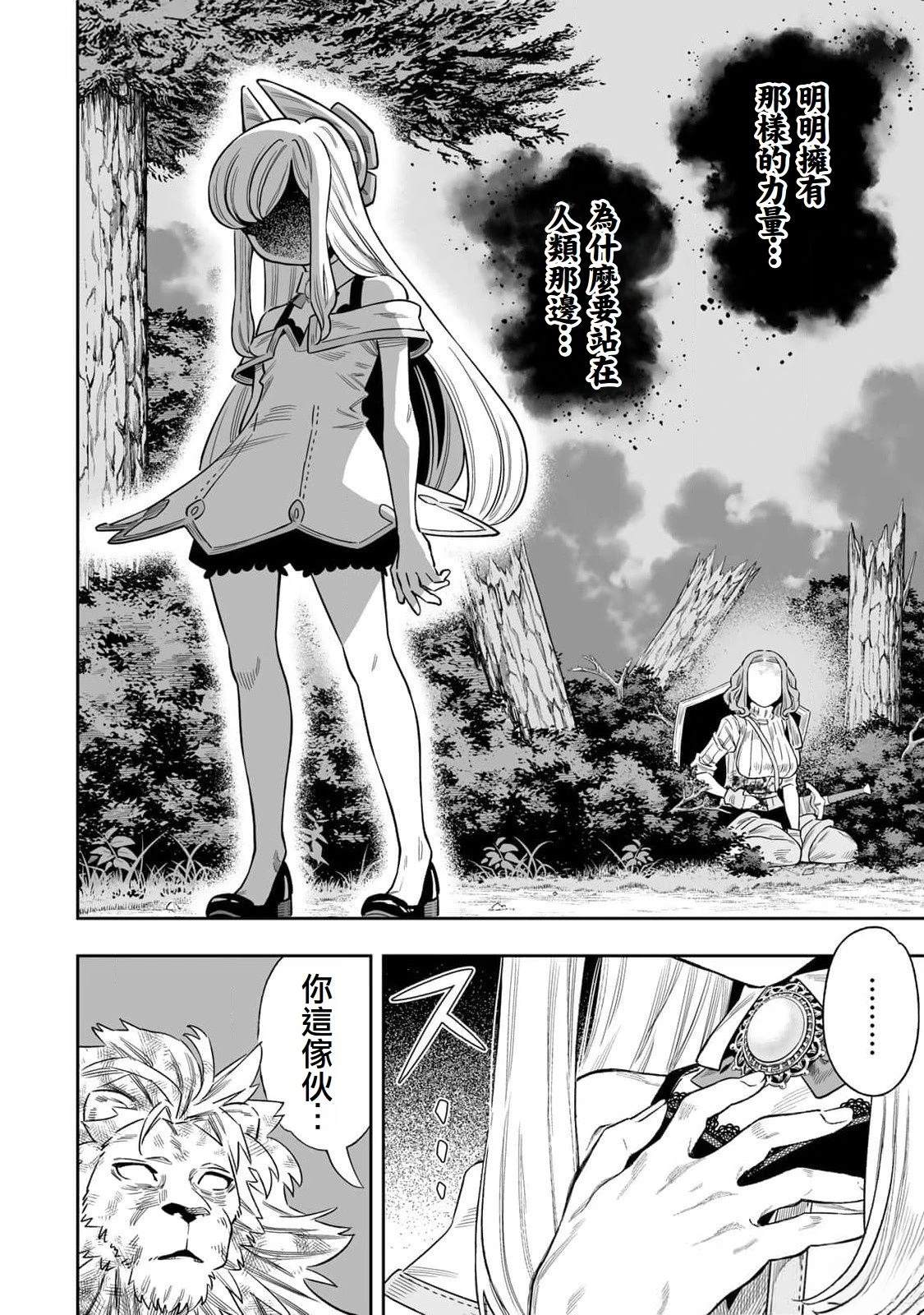 第54话3