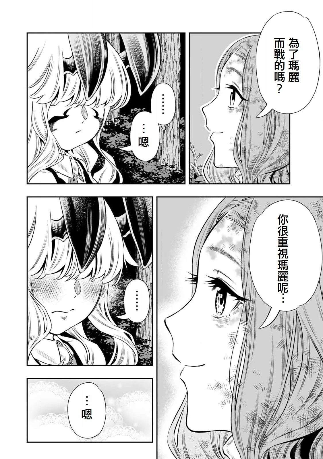 第55话3