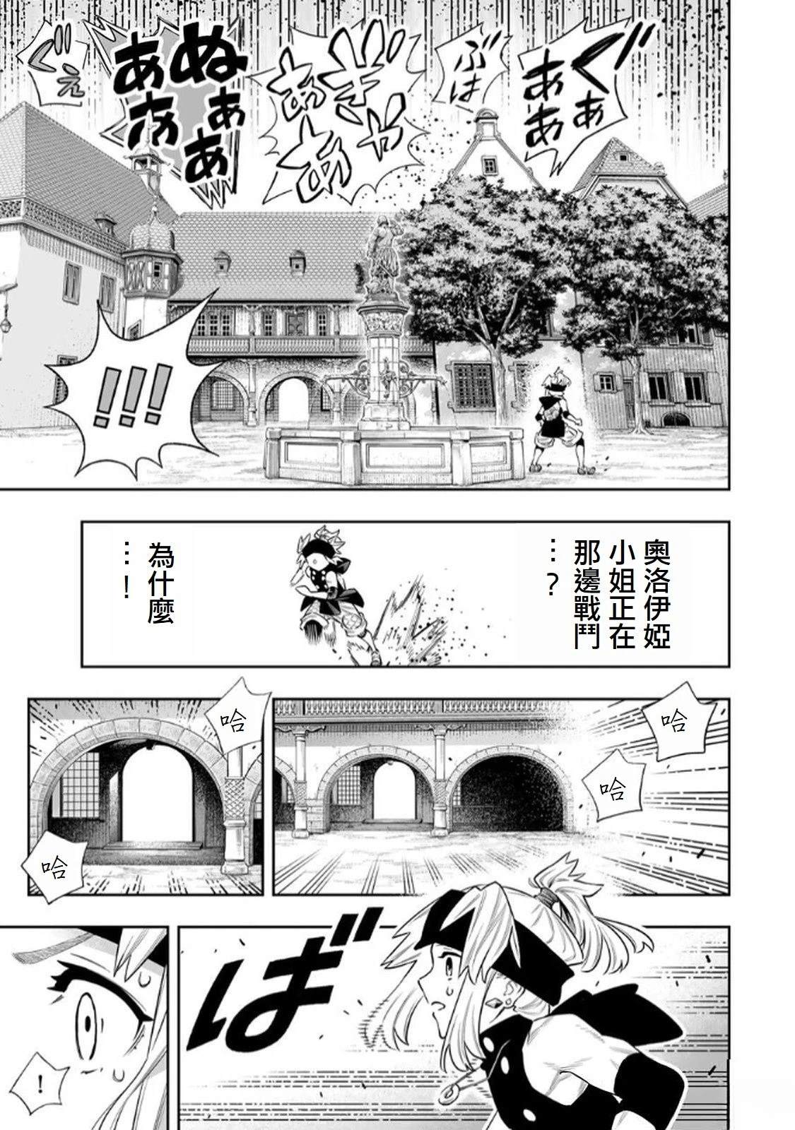 第67话2