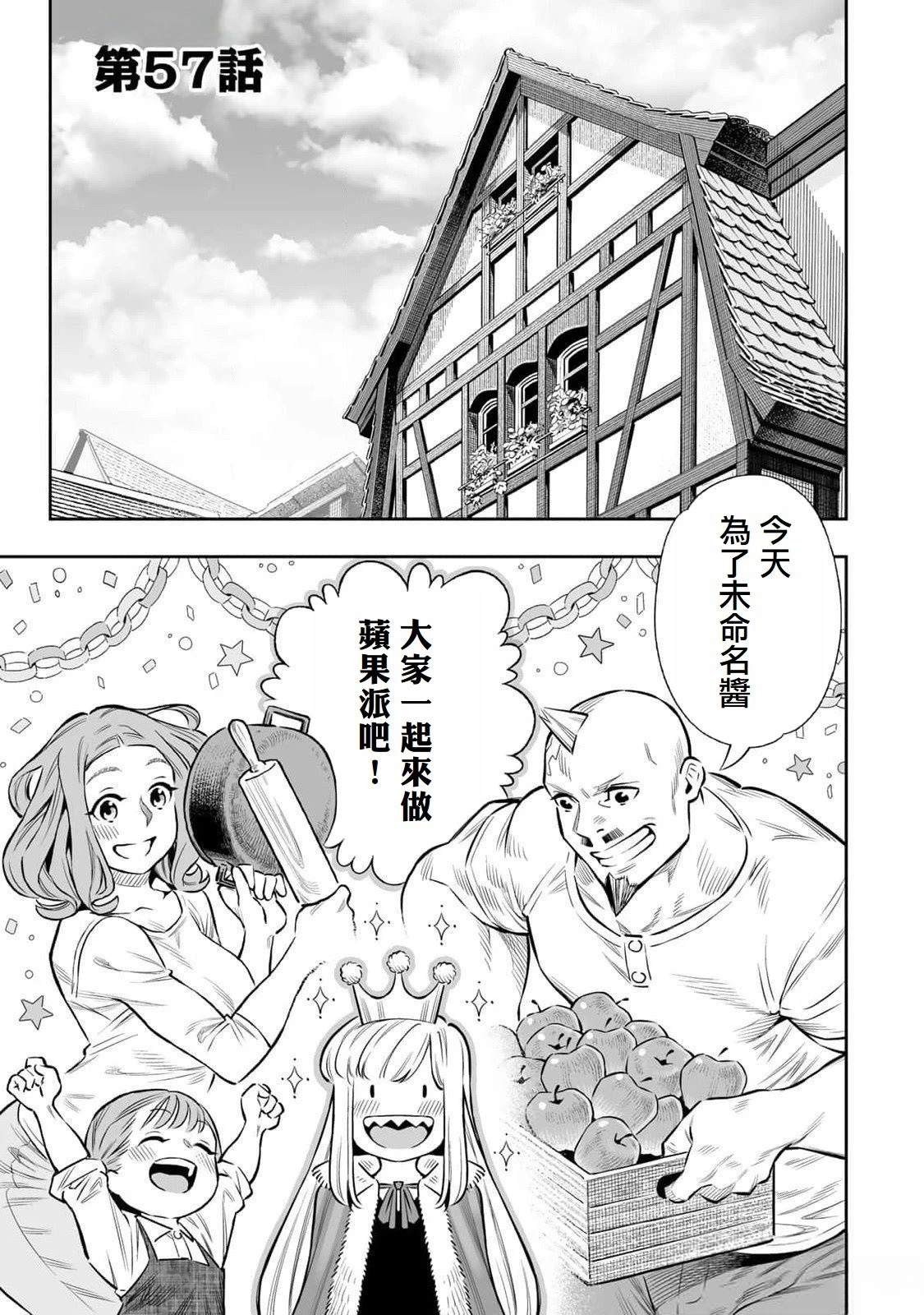 第57话0