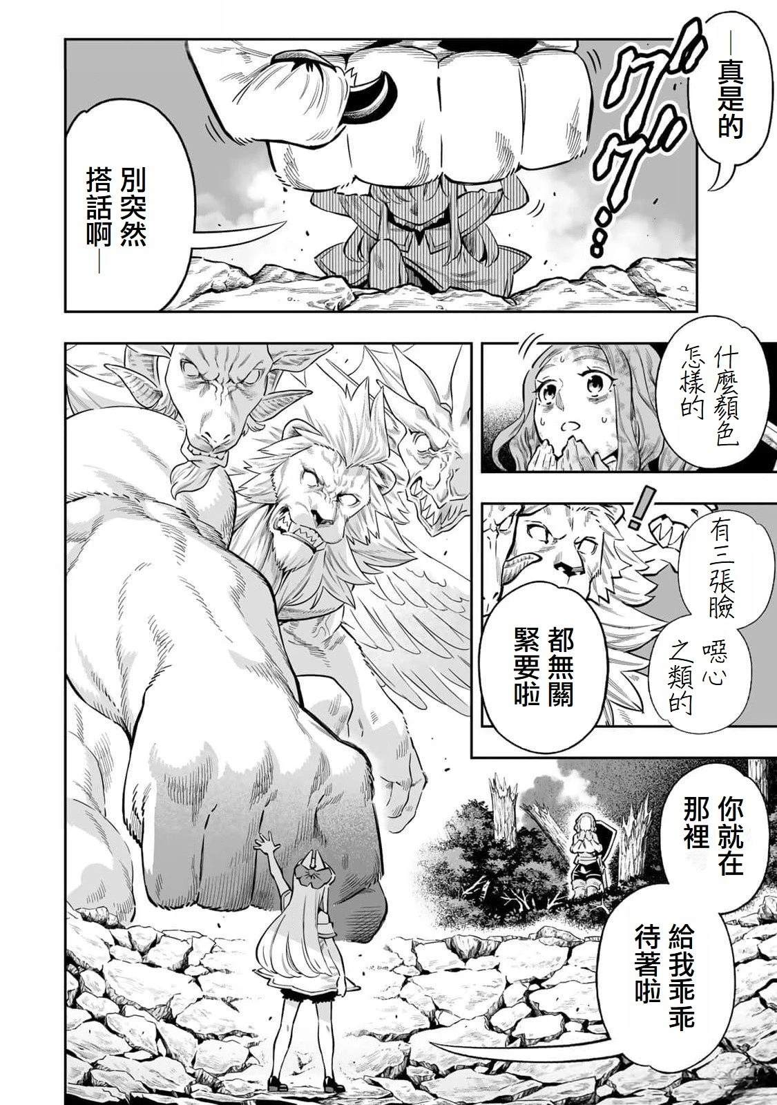 第53话1