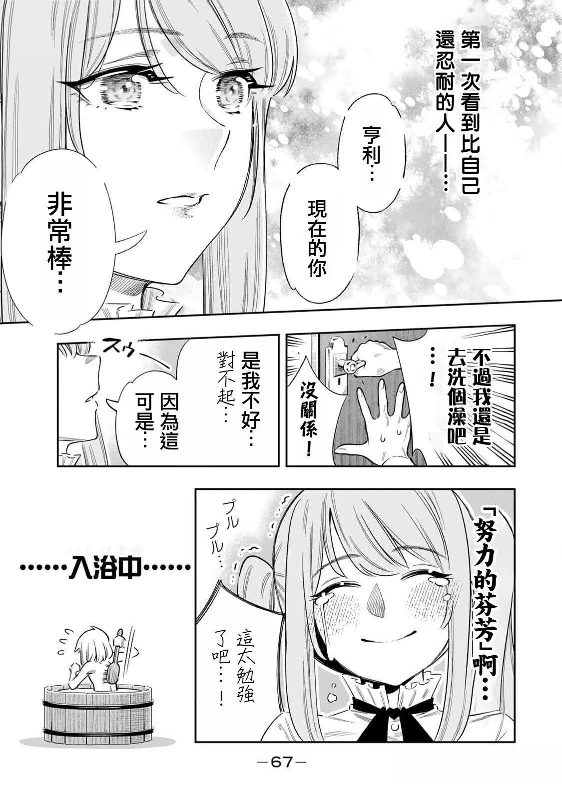 第49话4