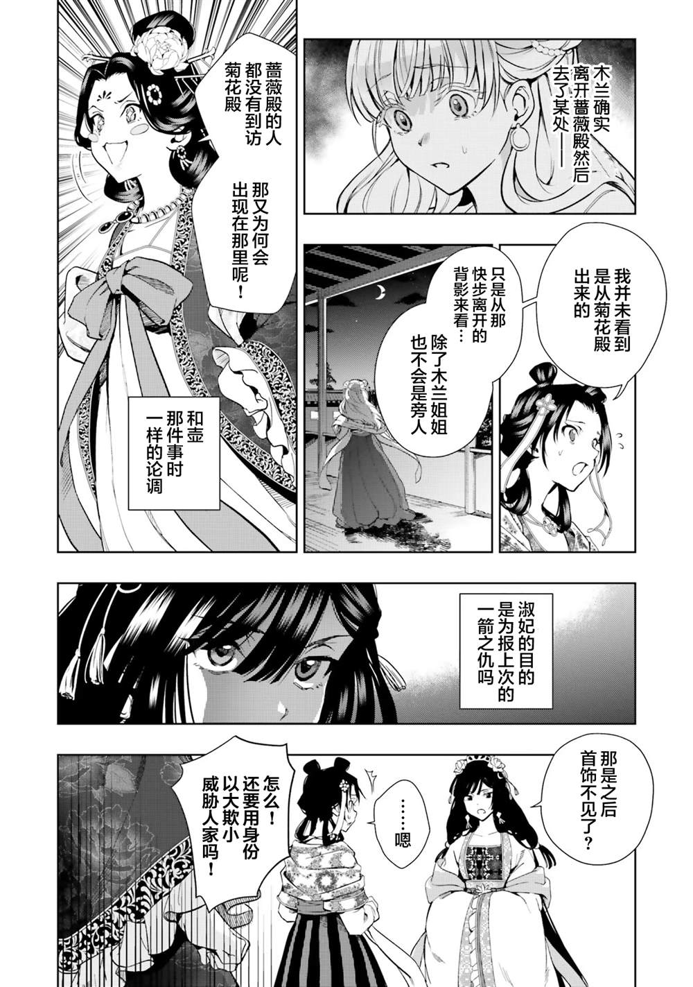 第6话2