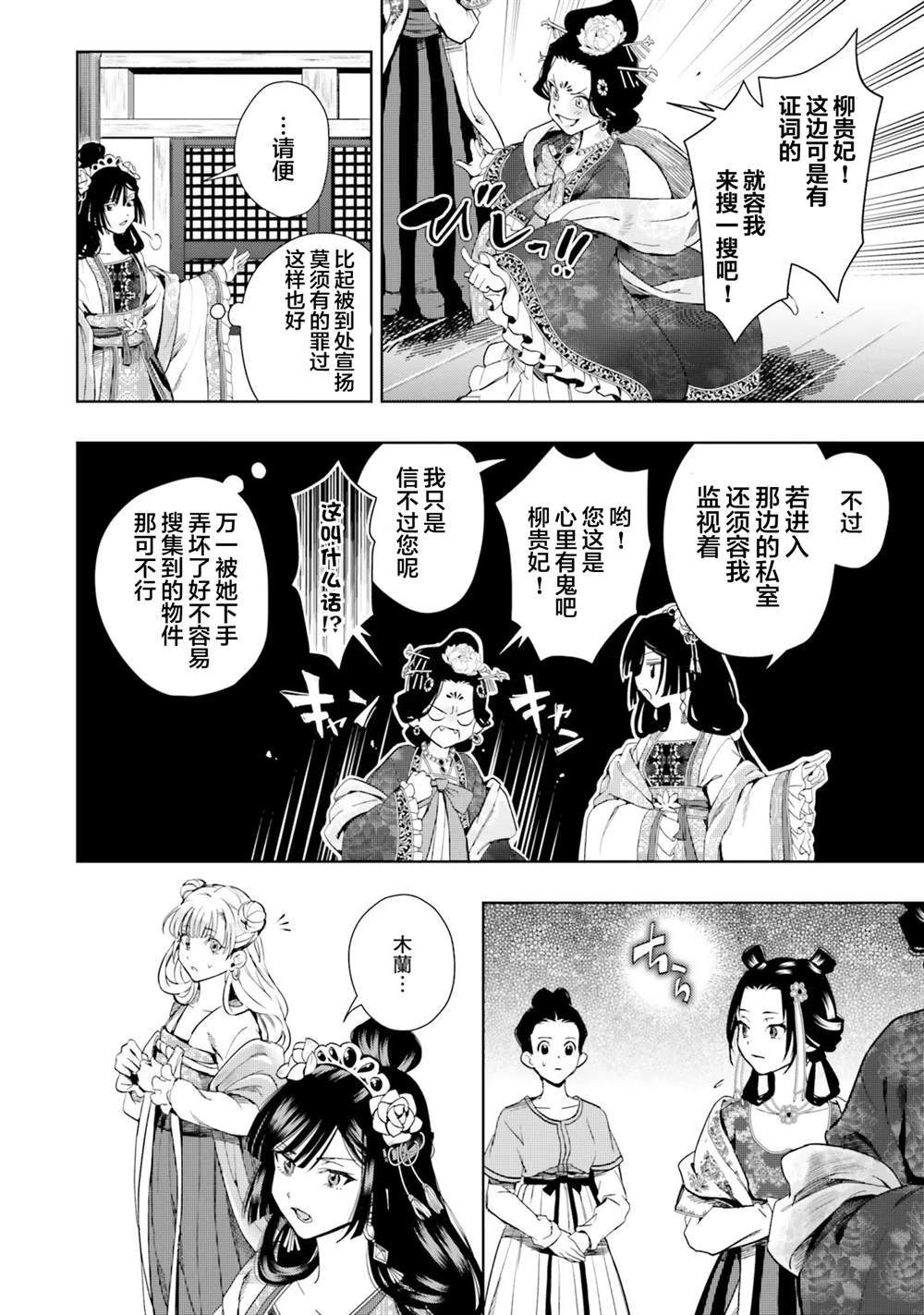 第6话4