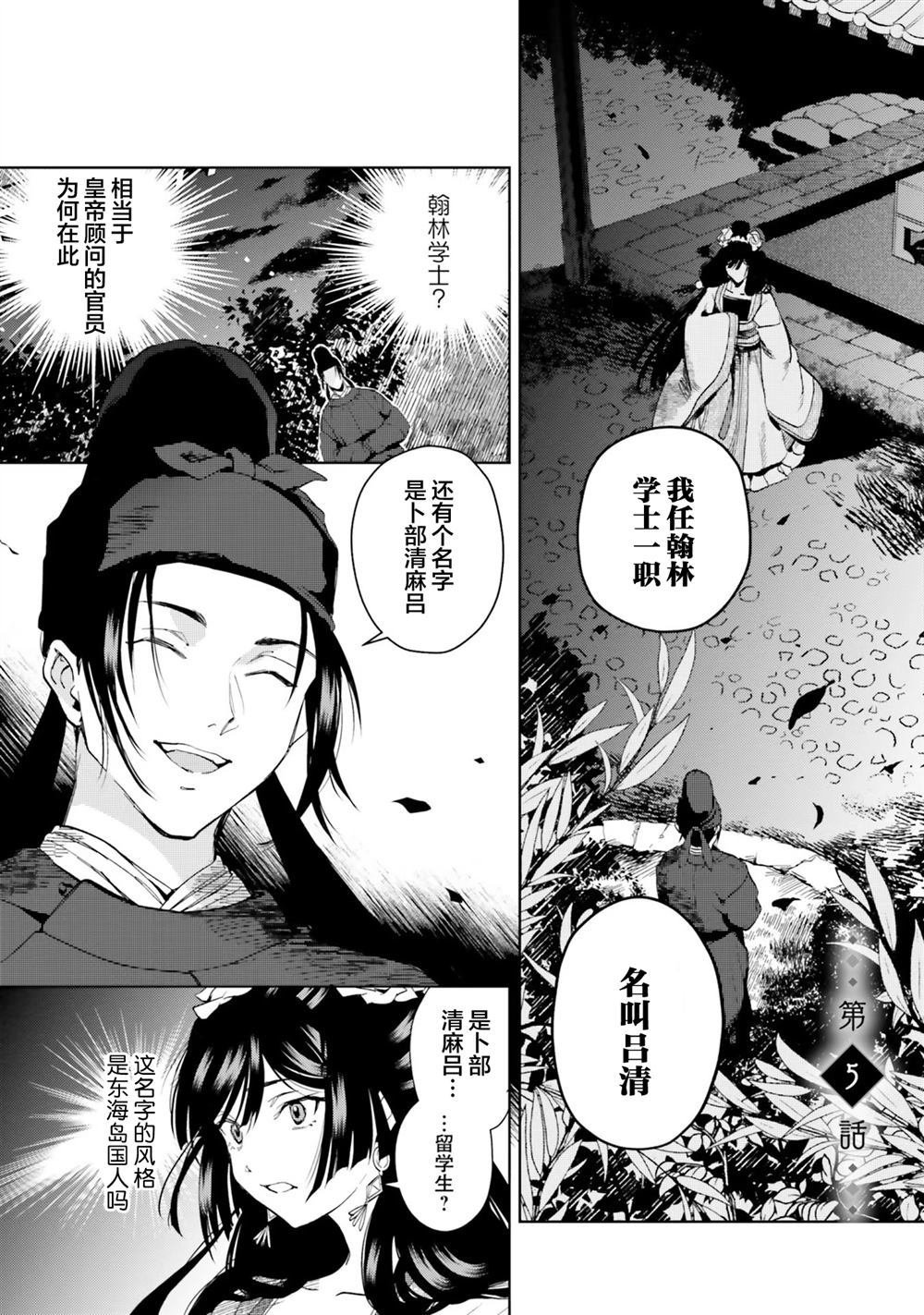 第5话0