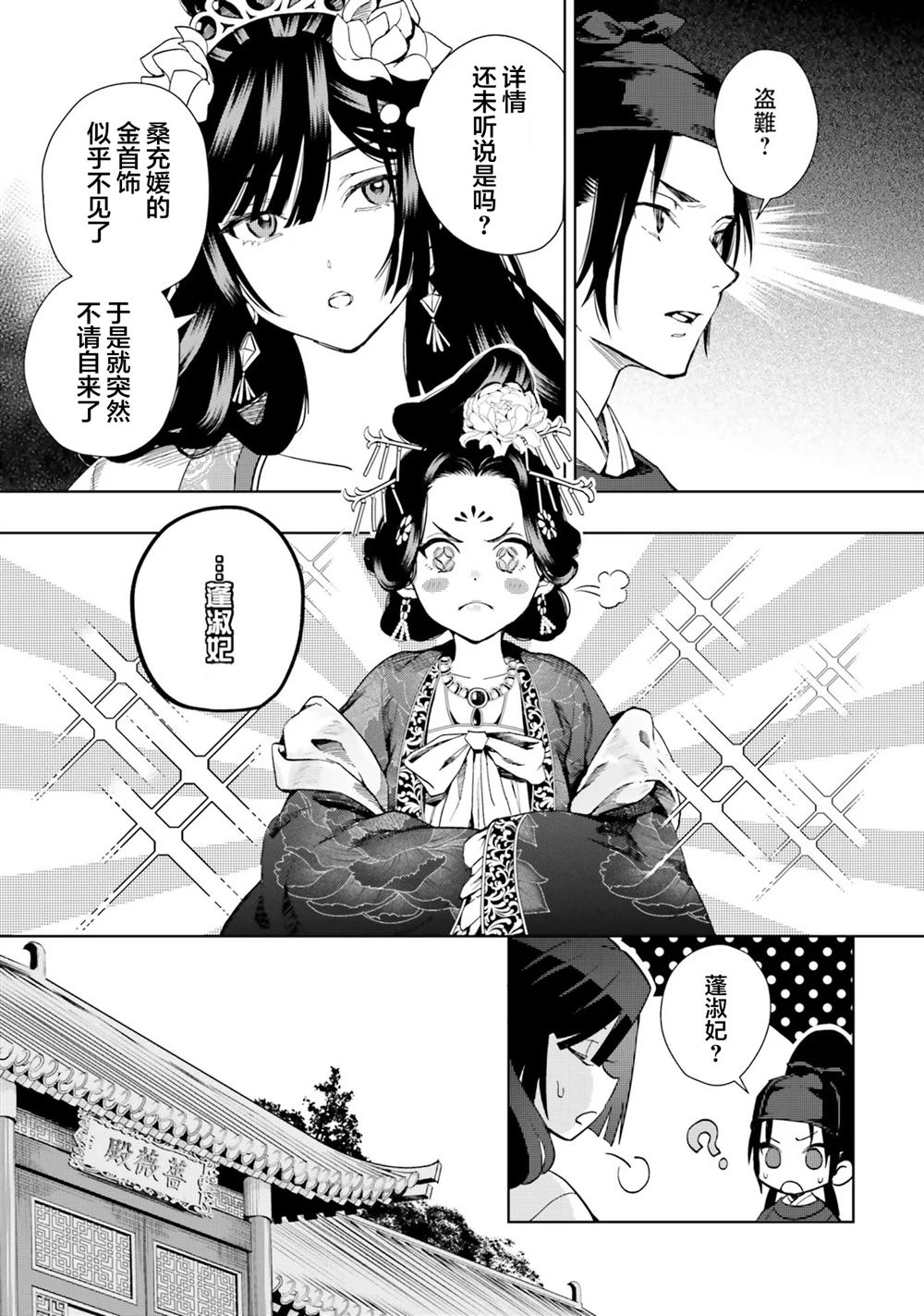 第5话4