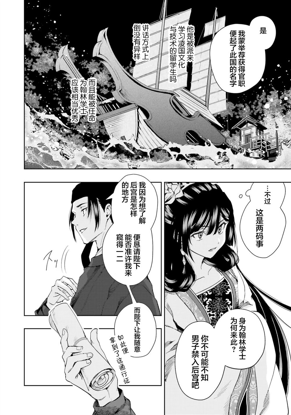 第5话1