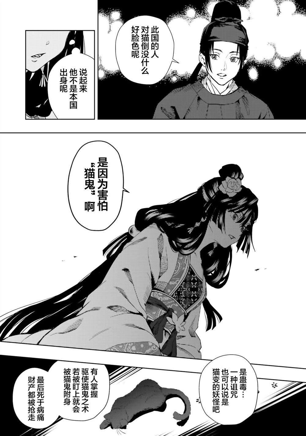 第5话0
