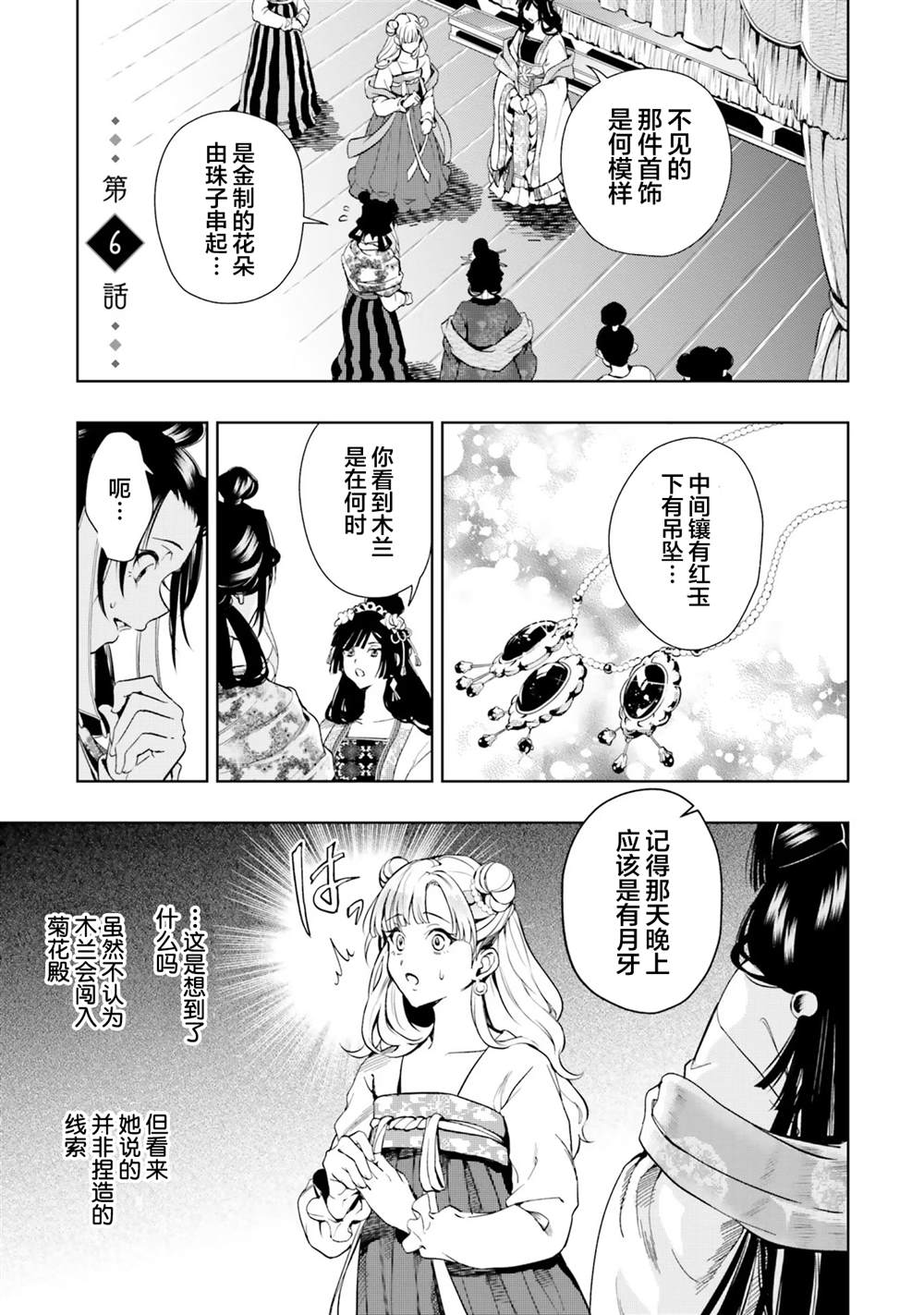 第6话1