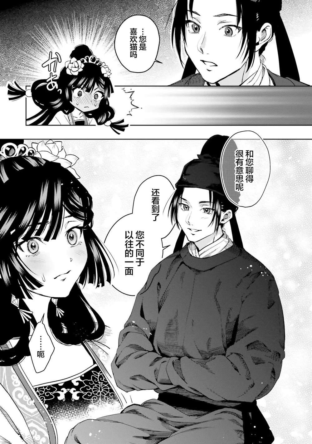 第5话2