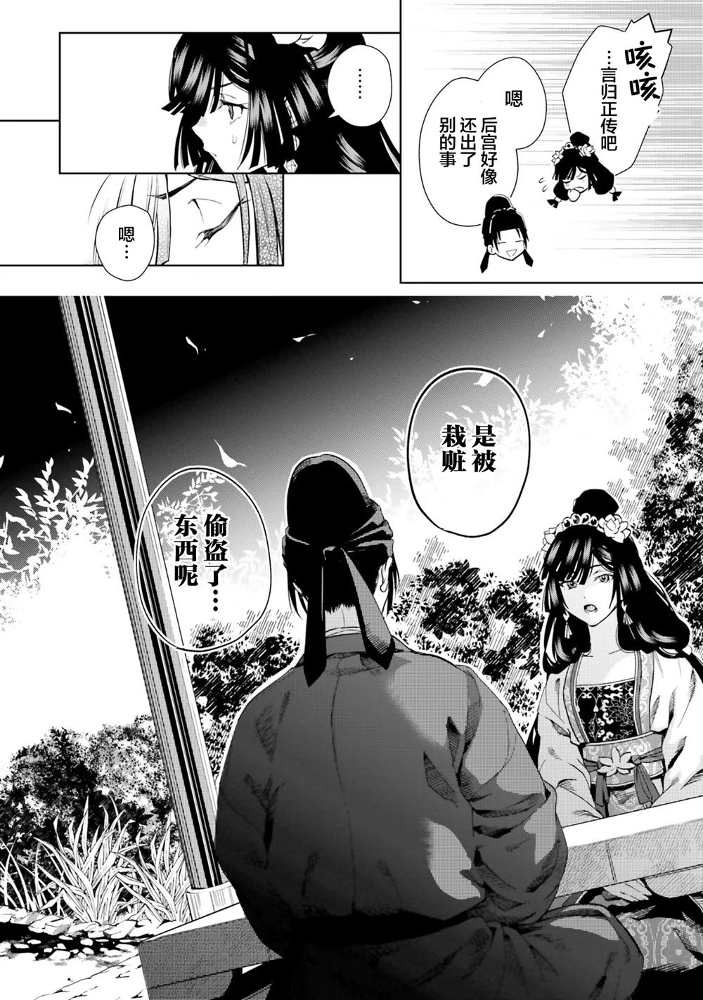 第5话3
