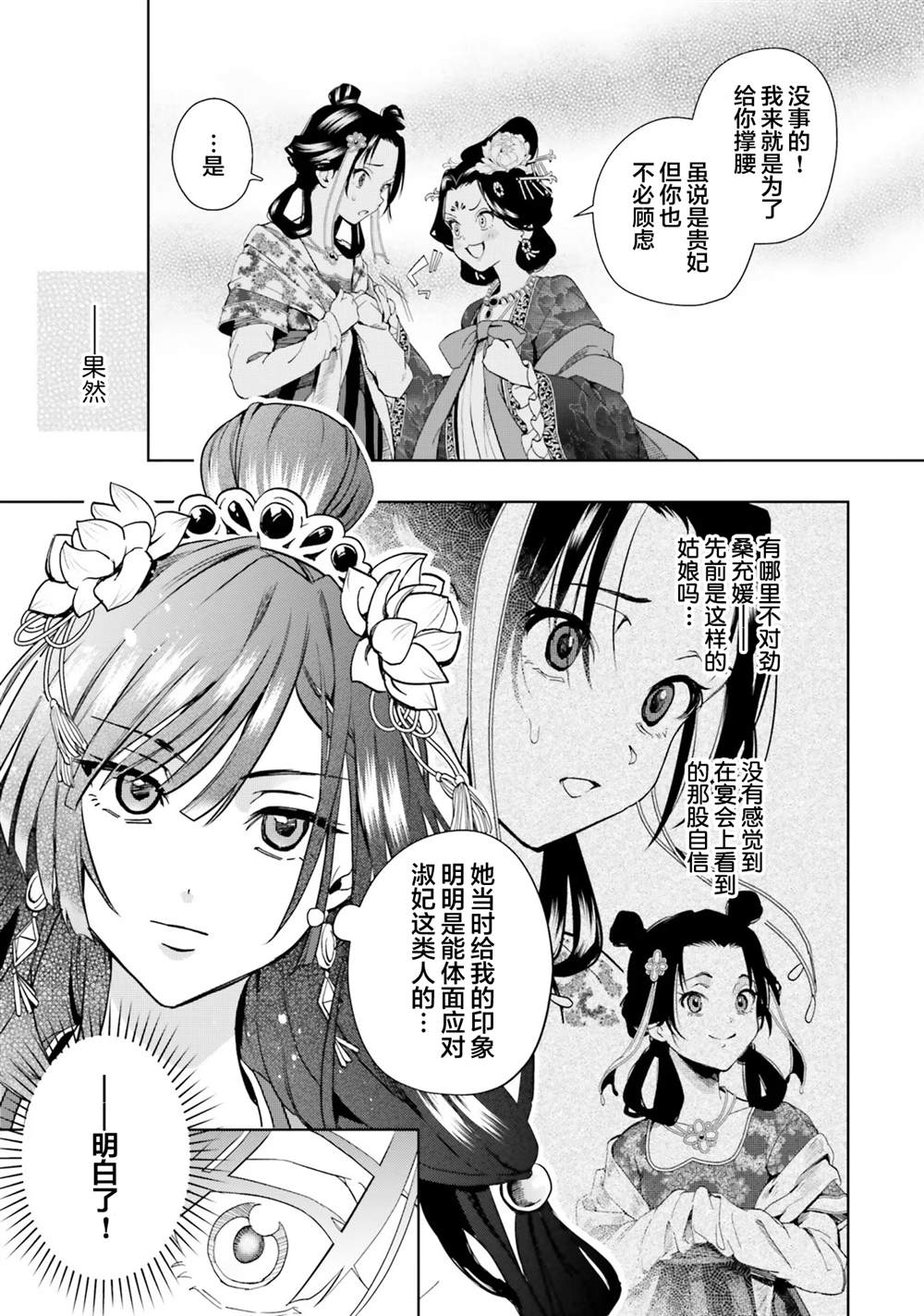 第6话3