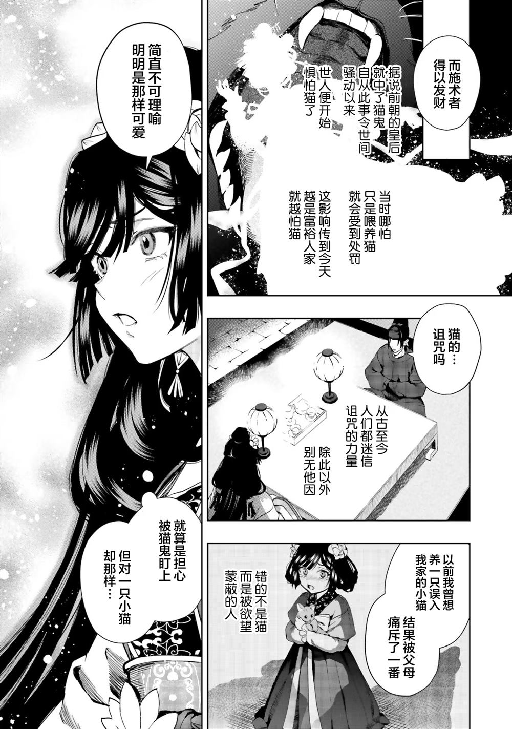第5话1