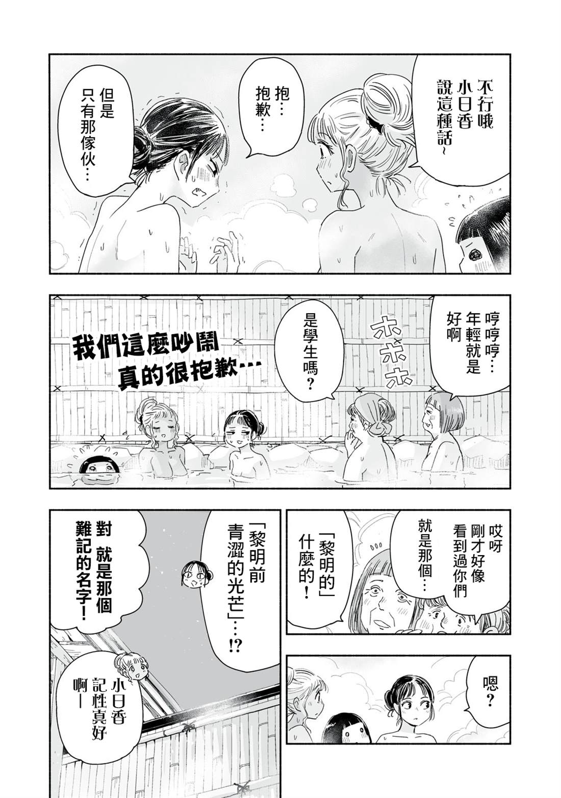 第38.3话2
